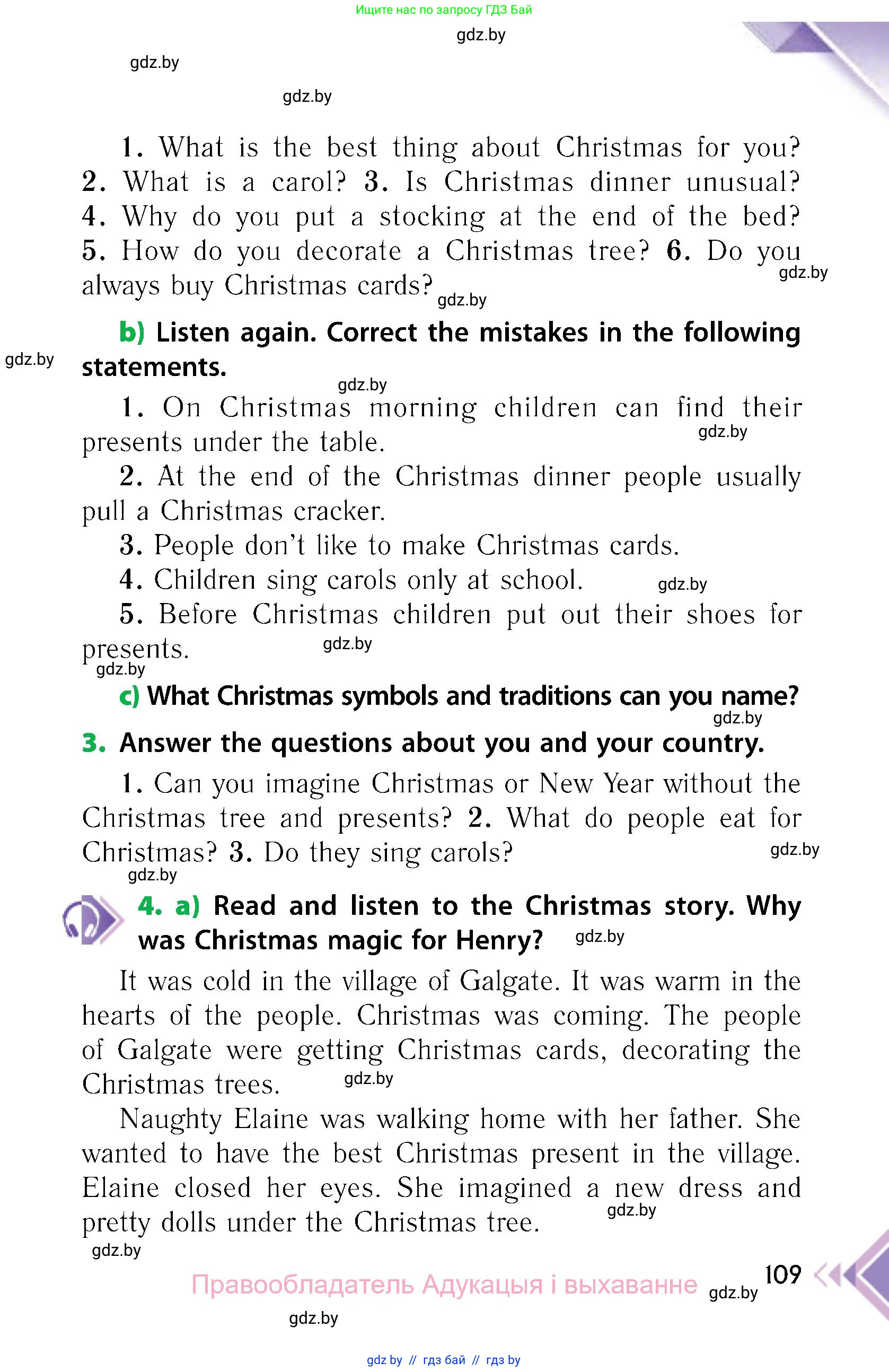 Английский язык (english), 6 класс Учебник, авторы: Юхнель Наталья Валентиновна, Наумова Елена Георгиевна, Малиновская Елена Александровна, издательство Адукацыя i выхаванне, Минск, 2021, страница 109