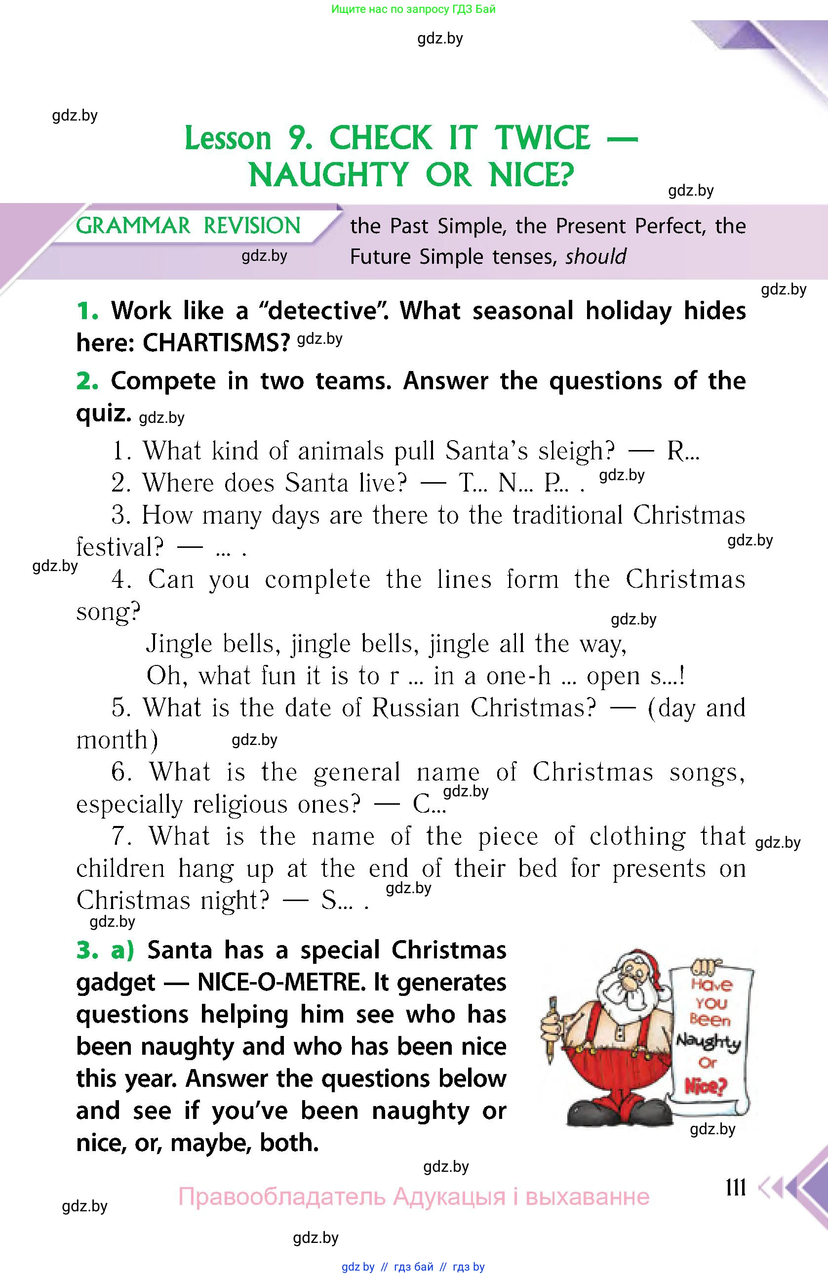 Английский язык (english), 6 класс Учебник, авторы: Юхнель Наталья Валентиновна, Наумова Елена Георгиевна, Малиновская Елена Александровна, издательство Адукацыя i выхаванне, Минск, 2021, страница 111