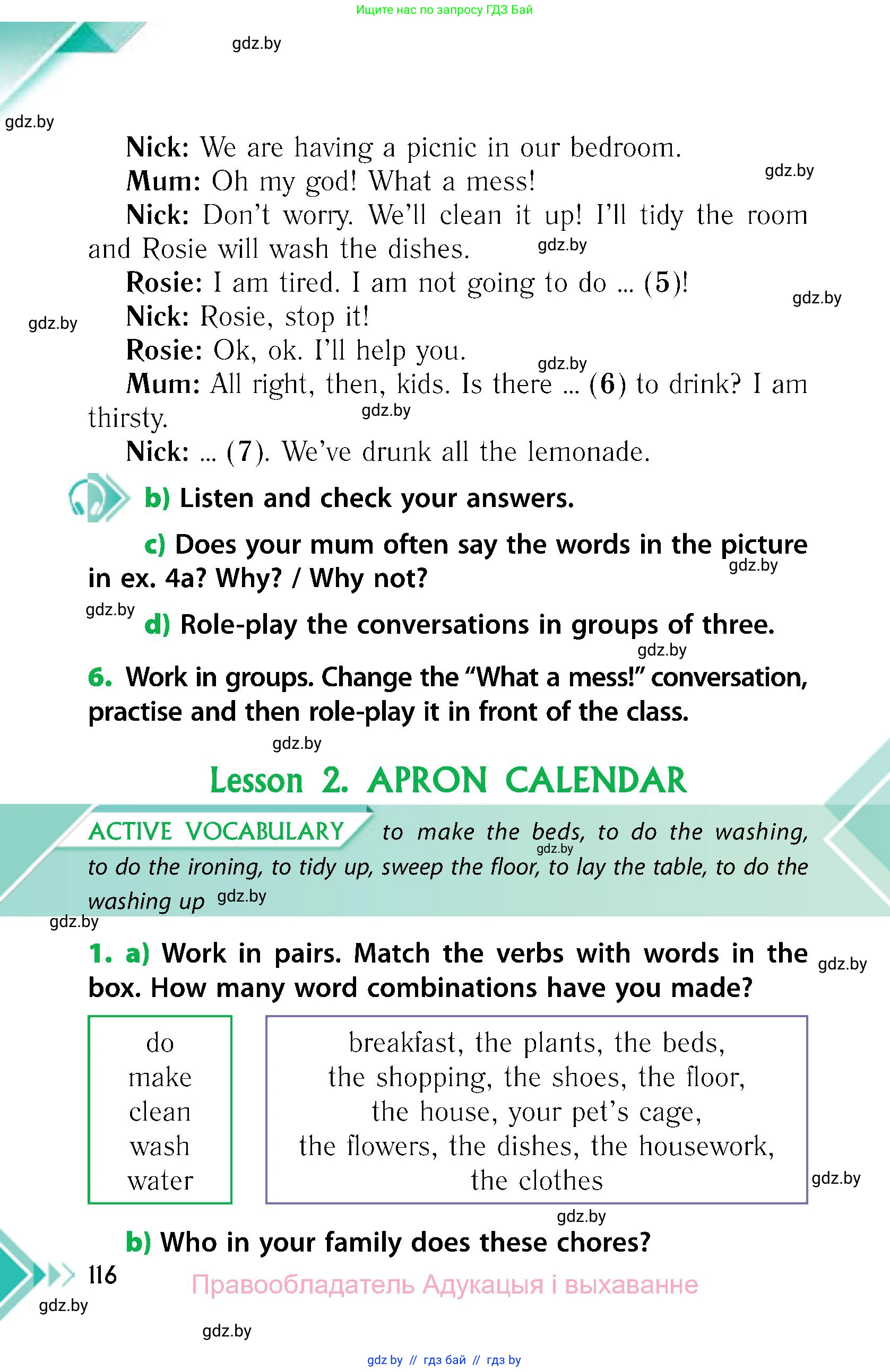 Английский язык (english), 6 класс Учебник, авторы: Юхнель Наталья Валентиновна, Наумова Елена Георгиевна, Малиновская Елена Александровна, издательство Адукацыя i выхаванне, Минск, 2021, страница 116