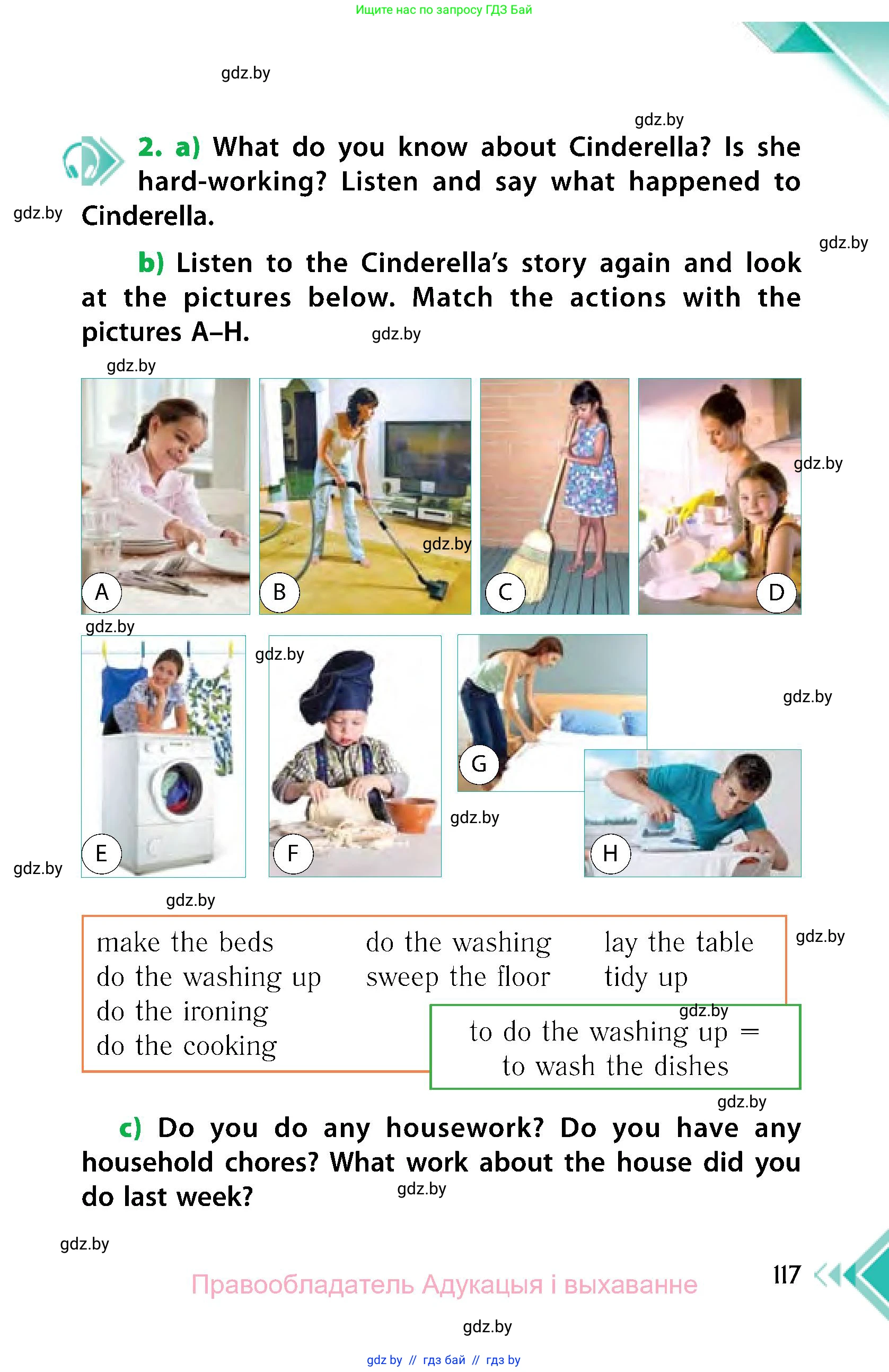 Английский язык (english), 6 класс Учебник, авторы: Юхнель Наталья Валентиновна, Наумова Елена Георгиевна, Малиновская Елена Александровна, издательство Адукацыя i выхаванне, Минск, 2021, страница 117