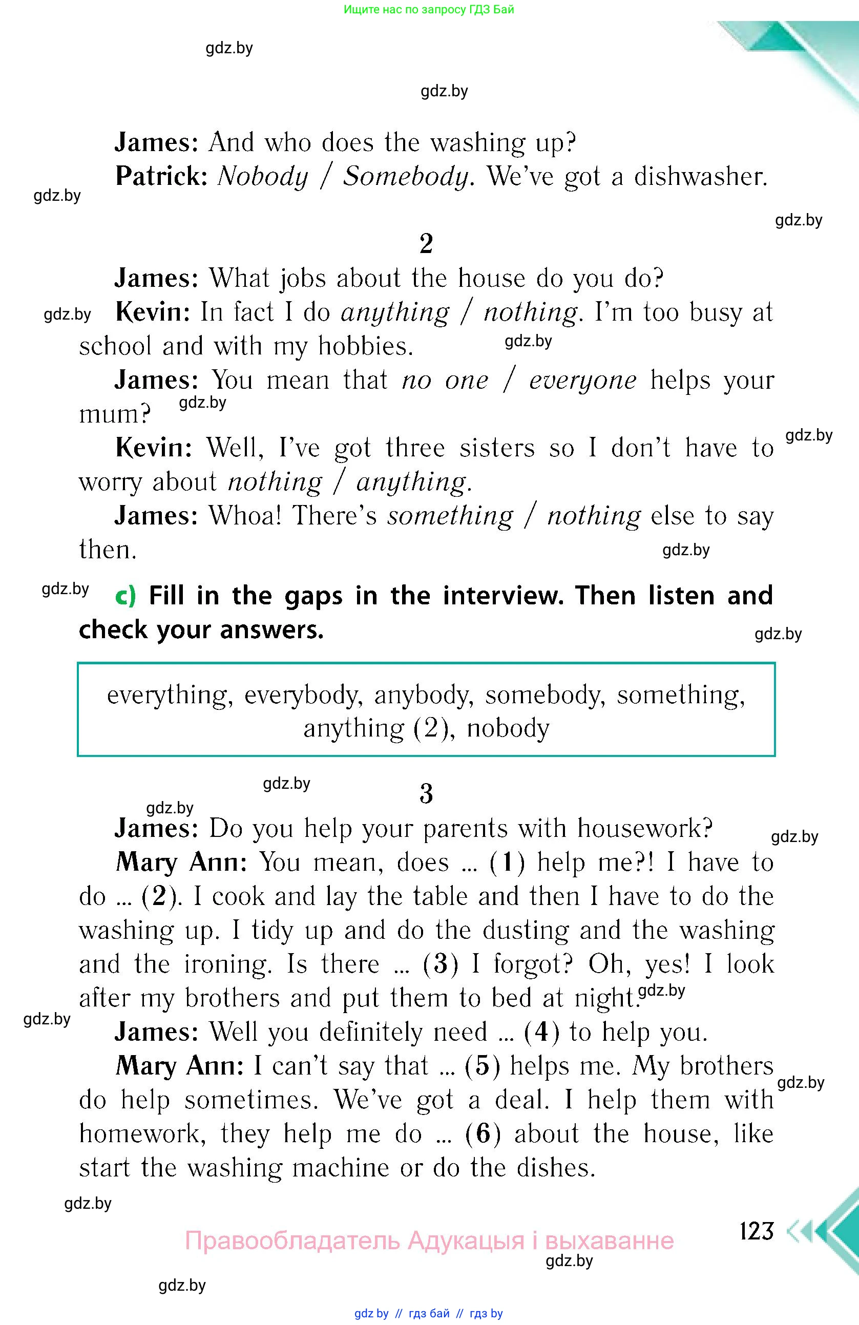 Английский язык (english), 6 класс Учебник, авторы: Юхнель Наталья Валентиновна, Наумова Елена Георгиевна, Малиновская Елена Александровна, издательство Адукацыя i выхаванне, Минск, 2021, страница 123