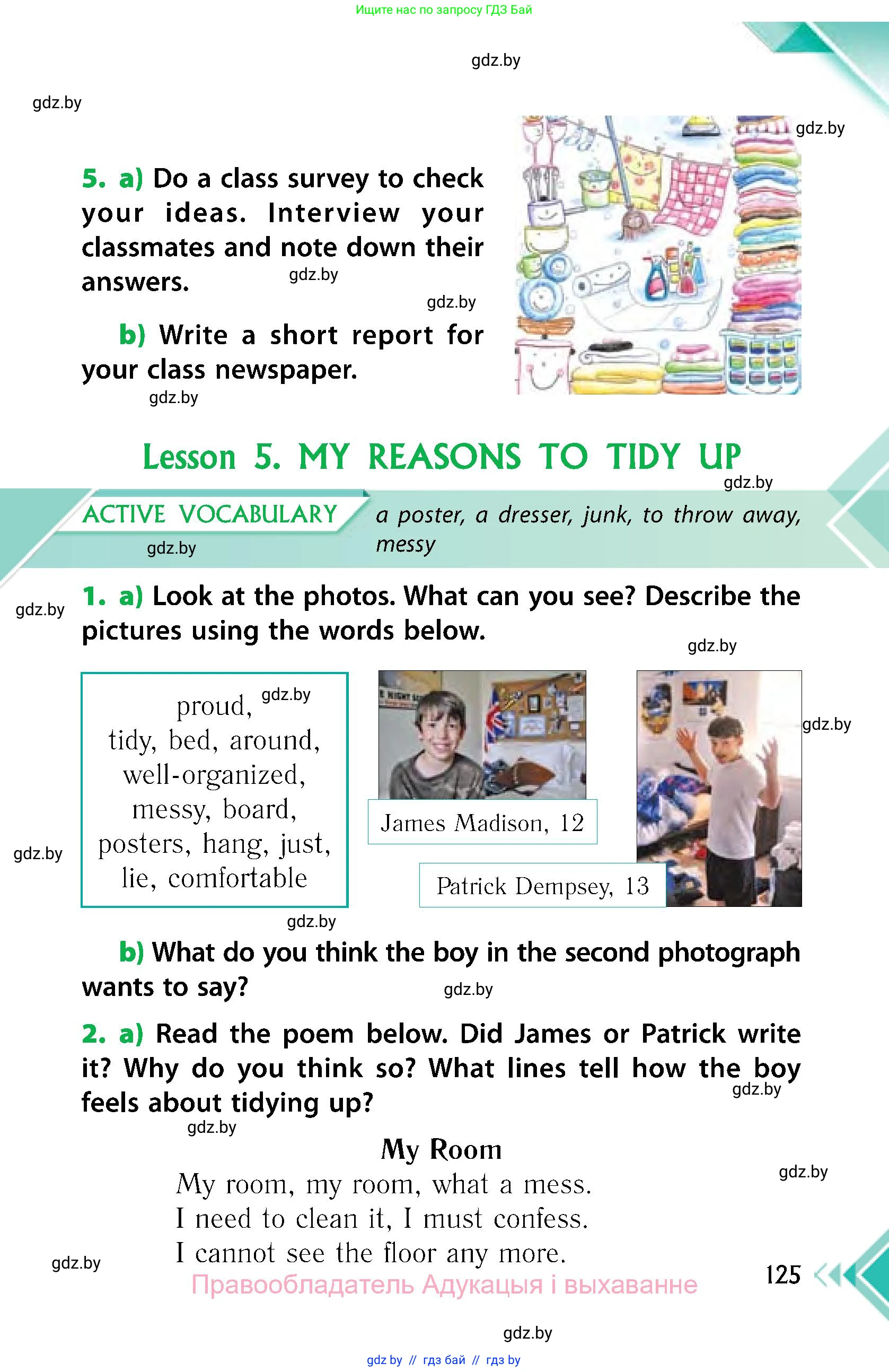 Английский язык (english), 6 класс Учебник, авторы: Юхнель Наталья Валентиновна, Наумова Елена Георгиевна, Малиновская Елена Александровна, издательство Адукацыя i выхаванне, Минск, 2021, страница 125