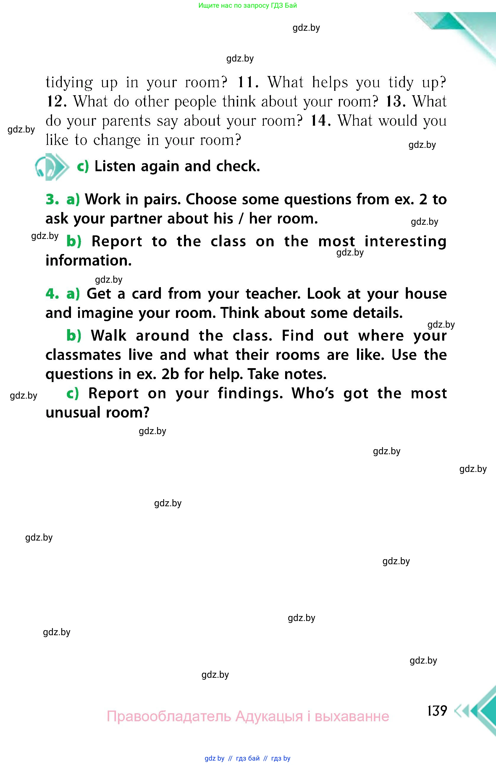 Английский язык (english), 6 класс Учебник, авторы: Юхнель Наталья Валентиновна, Наумова Елена Георгиевна, Малиновская Елена Александровна, издательство Адукацыя i выхаванне, Минск, 2021, страница 139