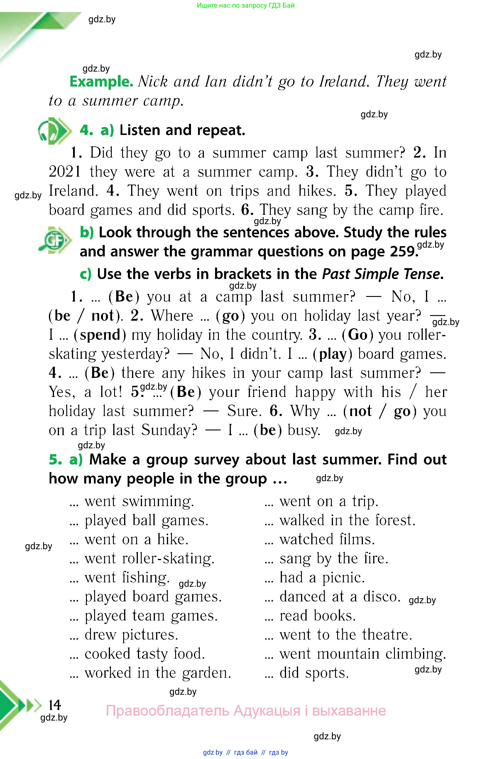 Английский язык (english), 6 класс Учебник, авторы: Юхнель Наталья Валентиновна, Наумова Елена Георгиевна, Малиновская Елена Александровна, издательство Адукацыя i выхаванне, Минск, 2021, страница 14