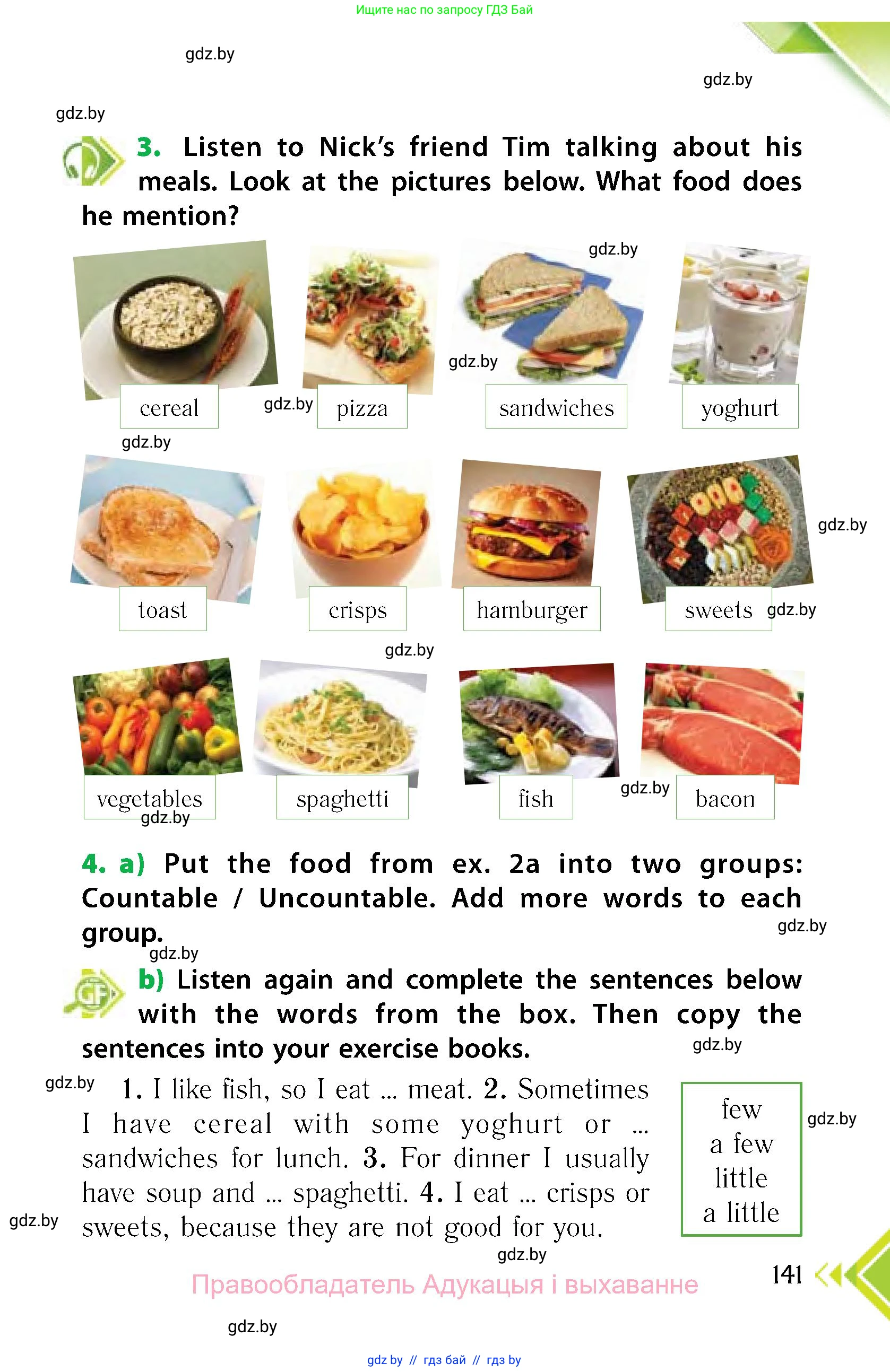 Английский язык (english), 6 класс Учебник, авторы: Юхнель Наталья Валентиновна, Наумова Елена Георгиевна, Малиновская Елена Александровна, издательство Адукацыя i выхаванне, Минск, 2021, страница 141