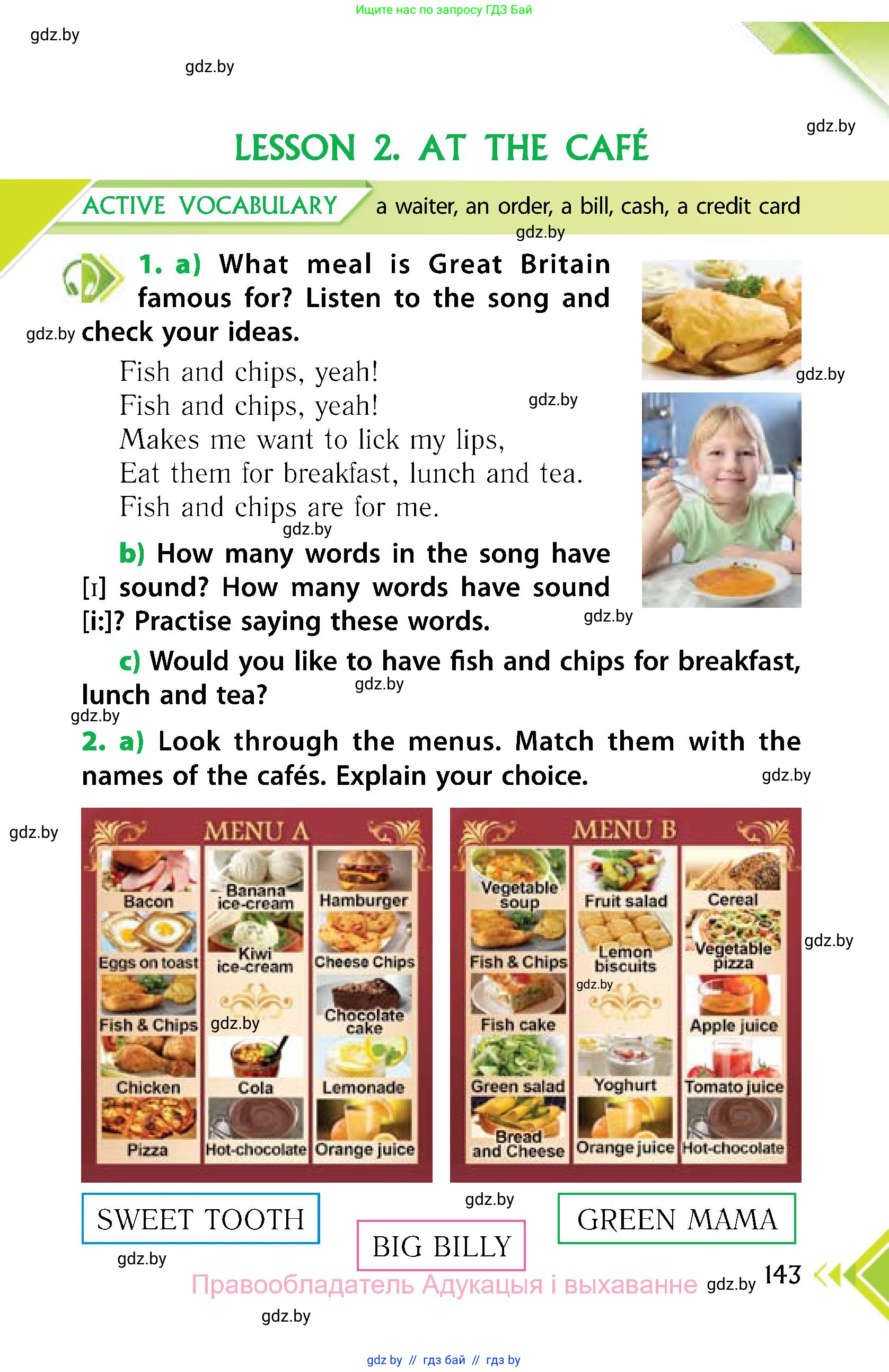 Английский язык (english), 6 класс Учебник, авторы: Юхнель Наталья Валентиновна, Наумова Елена Георгиевна, Малиновская Елена Александровна, издательство Адукацыя i выхаванне, Минск, 2021, страница 143