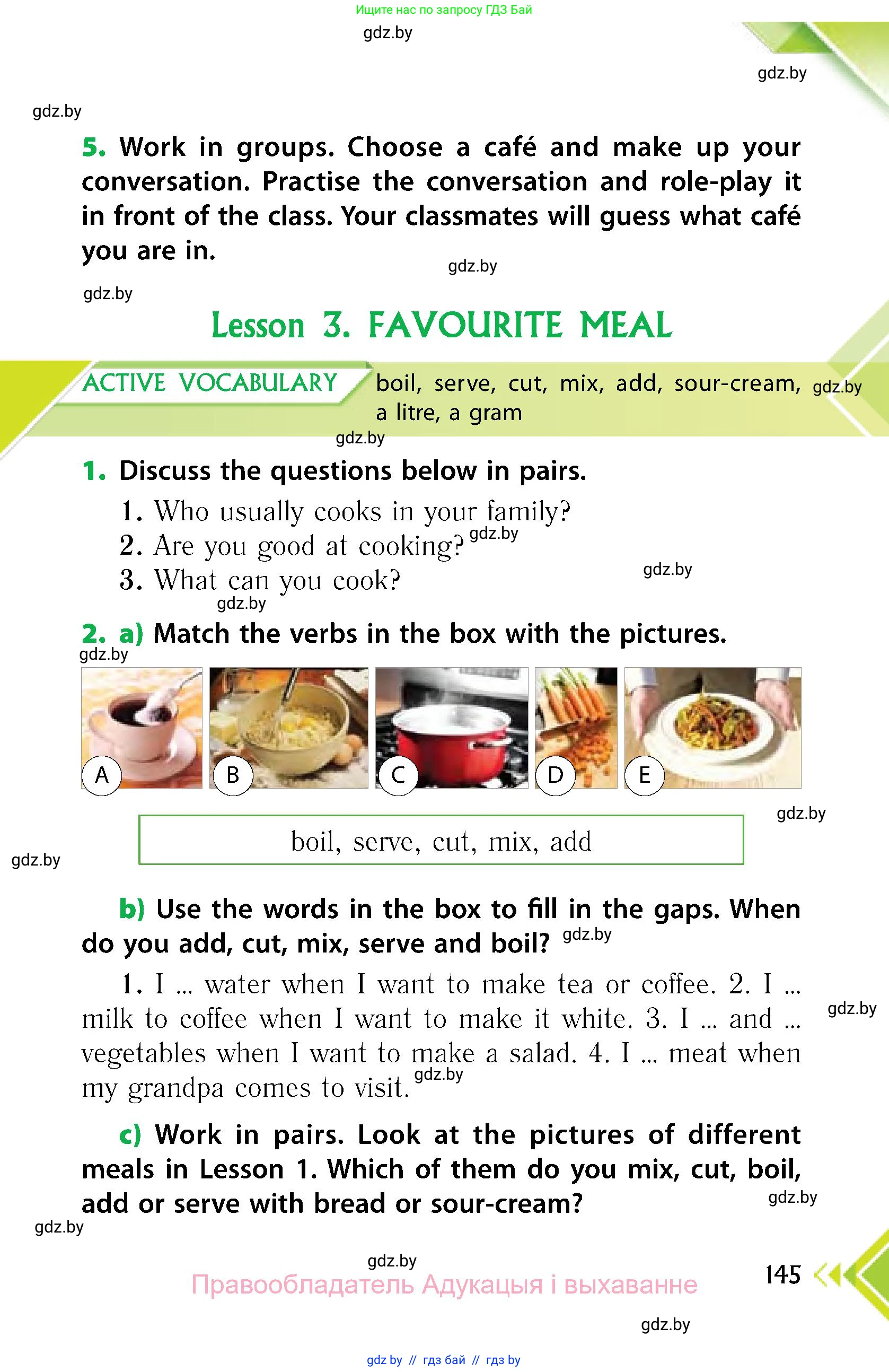 Английский язык (english), 6 класс Учебник, авторы: Юхнель Наталья Валентиновна, Наумова Елена Георгиевна, Малиновская Елена Александровна, издательство Адукацыя i выхаванне, Минск, 2021, страница 145