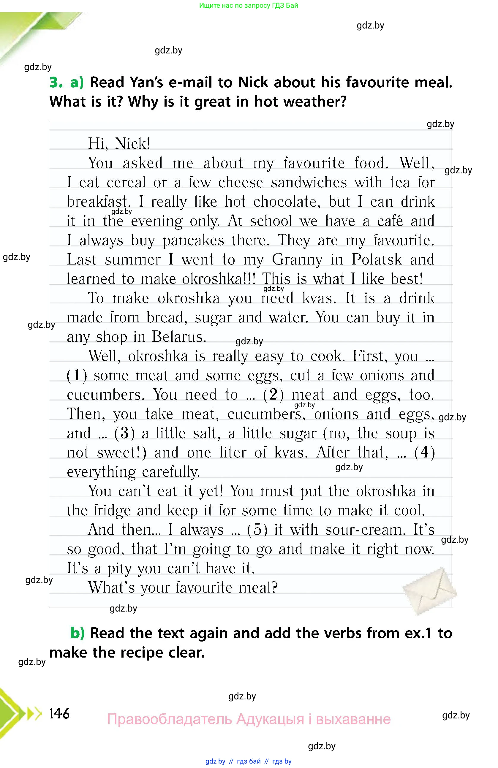 Английский язык (english), 6 класс Учебник, авторы: Юхнель Наталья Валентиновна, Наумова Елена Георгиевна, Малиновская Елена Александровна, издательство Адукацыя i выхаванне, Минск, 2021, страница 146