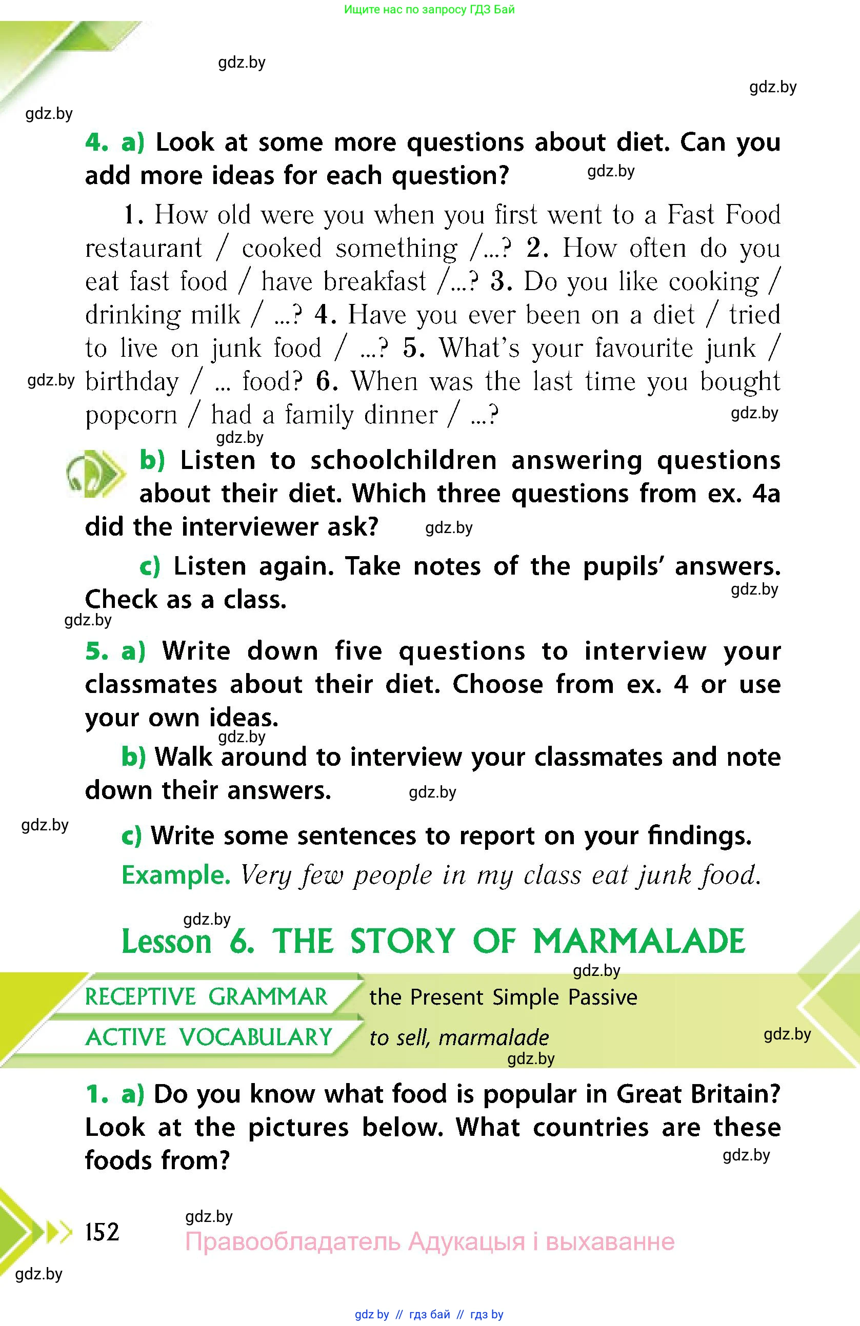 Английский язык (english), 6 класс Учебник, авторы: Юхнель Наталья Валентиновна, Наумова Елена Георгиевна, Малиновская Елена Александровна, издательство Адукацыя i выхаванне, Минск, 2021, страница 152