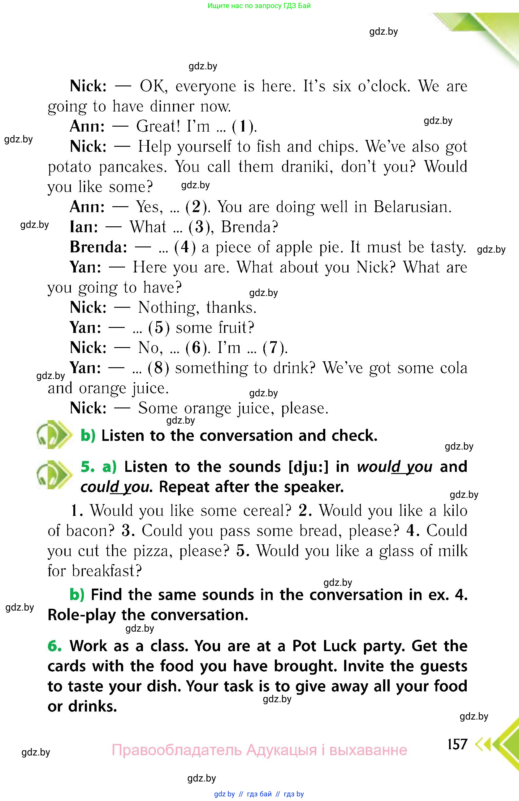 Английский язык (english), 6 класс Учебник, авторы: Юхнель Наталья Валентиновна, Наумова Елена Георгиевна, Малиновская Елена Александровна, издательство Адукацыя i выхаванне, Минск, 2021, страница 157