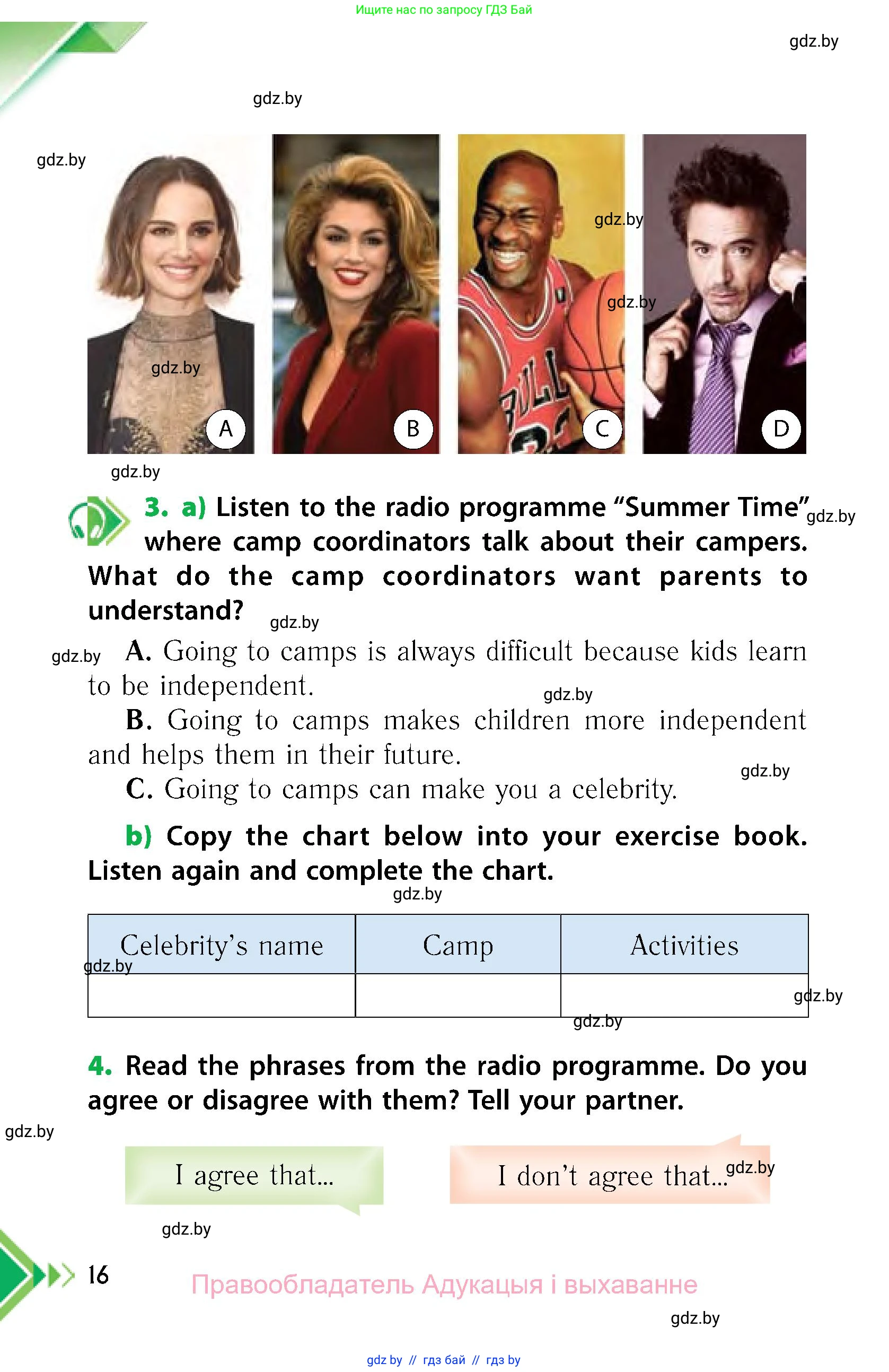 Английский язык (english), 6 класс Учебник, авторы: Юхнель Наталья Валентиновна, Наумова Елена Георгиевна, Малиновская Елена Александровна, издательство Адукацыя i выхаванне, Минск, 2021, страница 16