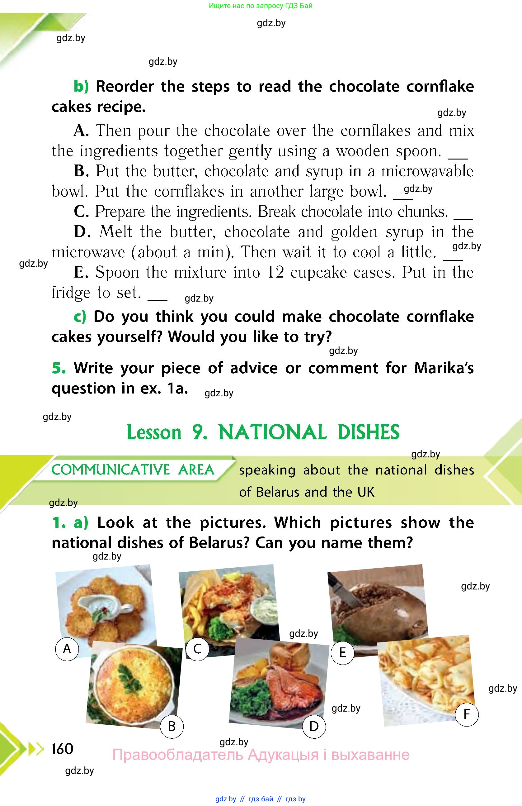 Английский язык (english), 6 класс Учебник, авторы: Юхнель Наталья Валентиновна, Наумова Елена Георгиевна, Малиновская Елена Александровна, издательство Адукацыя i выхаванне, Минск, 2021, страница 160