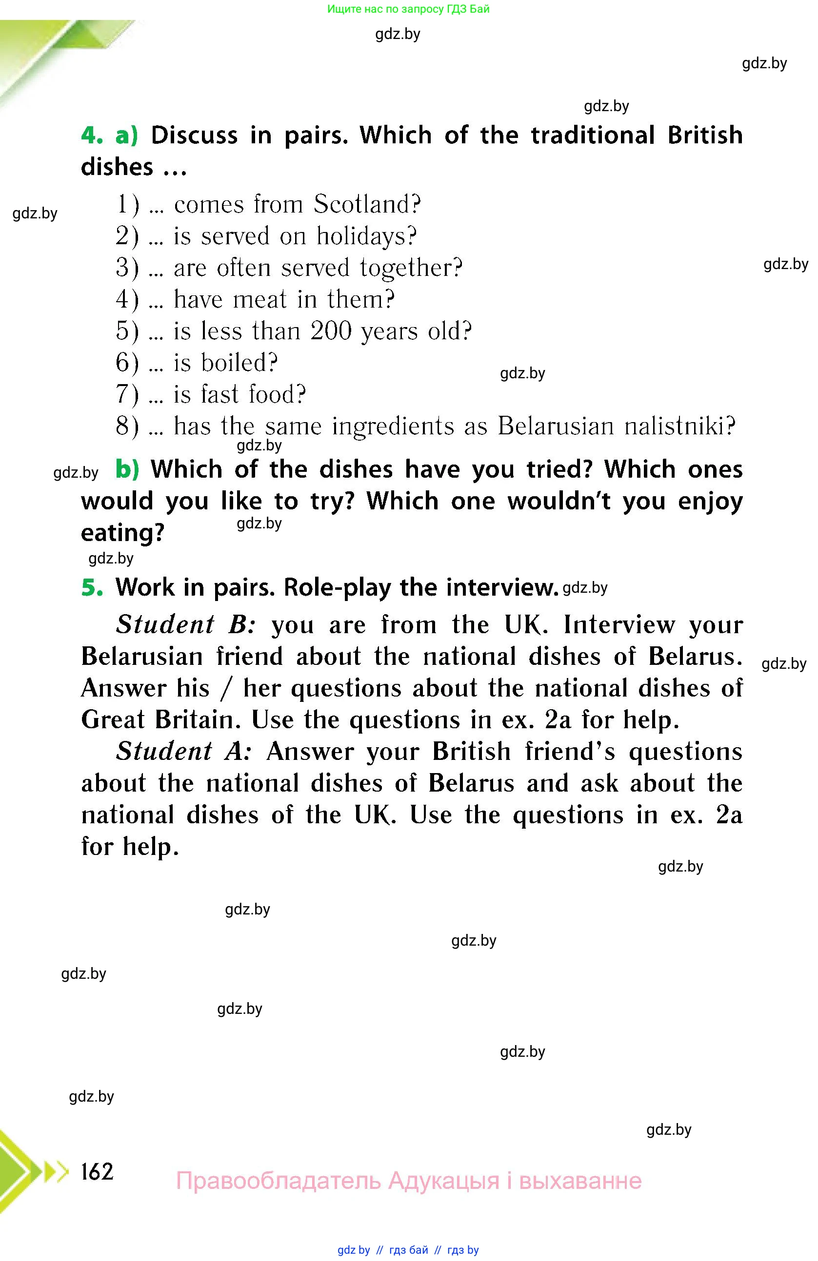 Английский язык (english), 6 класс Учебник, авторы: Юхнель Наталья Валентиновна, Наумова Елена Георгиевна, Малиновская Елена Александровна, издательство Адукацыя i выхаванне, Минск, 2021, страница 162