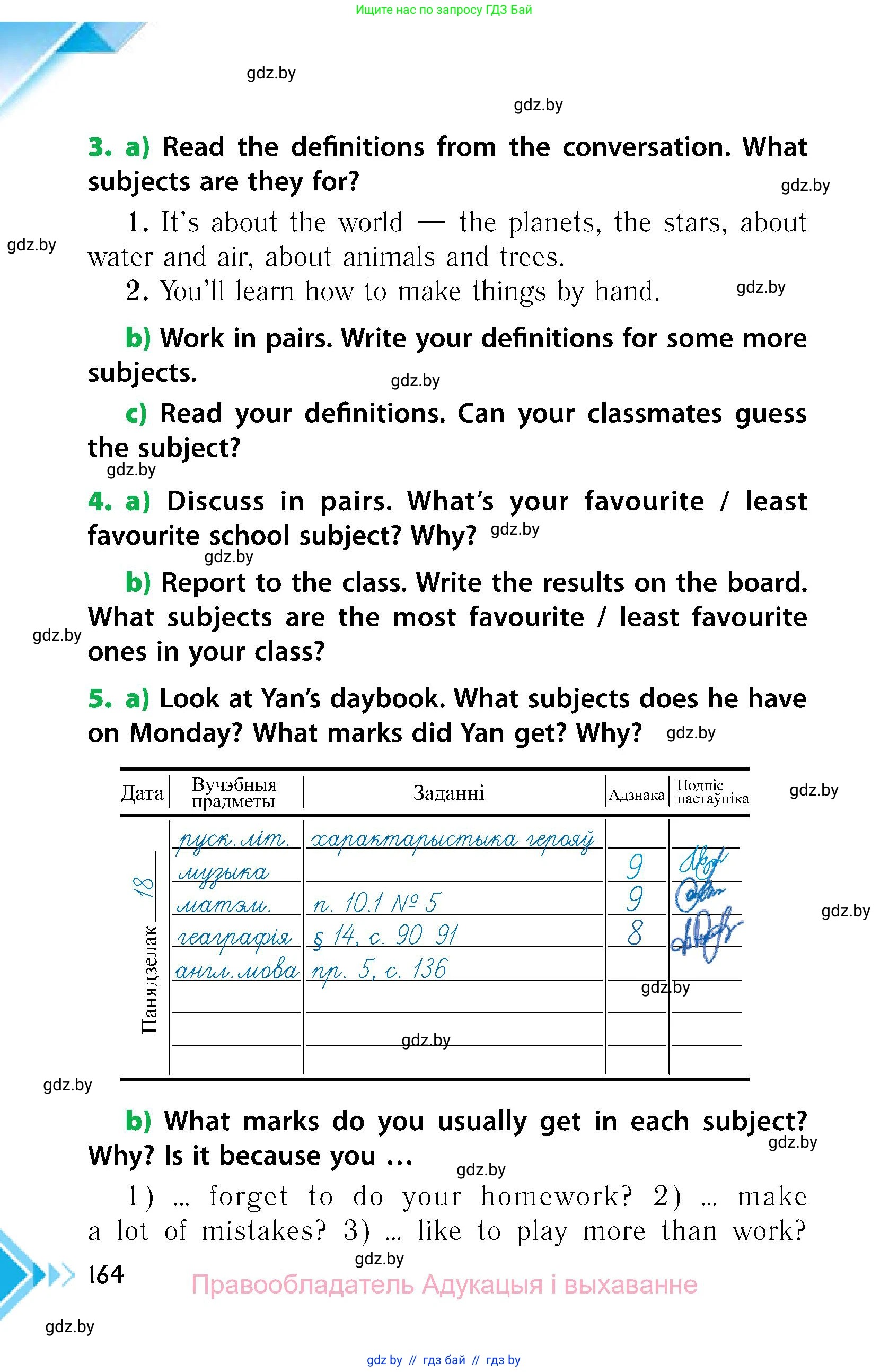 Английский язык (english), 6 класс Учебник, авторы: Юхнель Наталья Валентиновна, Наумова Елена Георгиевна, Малиновская Елена Александровна, издательство Адукацыя i выхаванне, Минск, 2021, страница 164