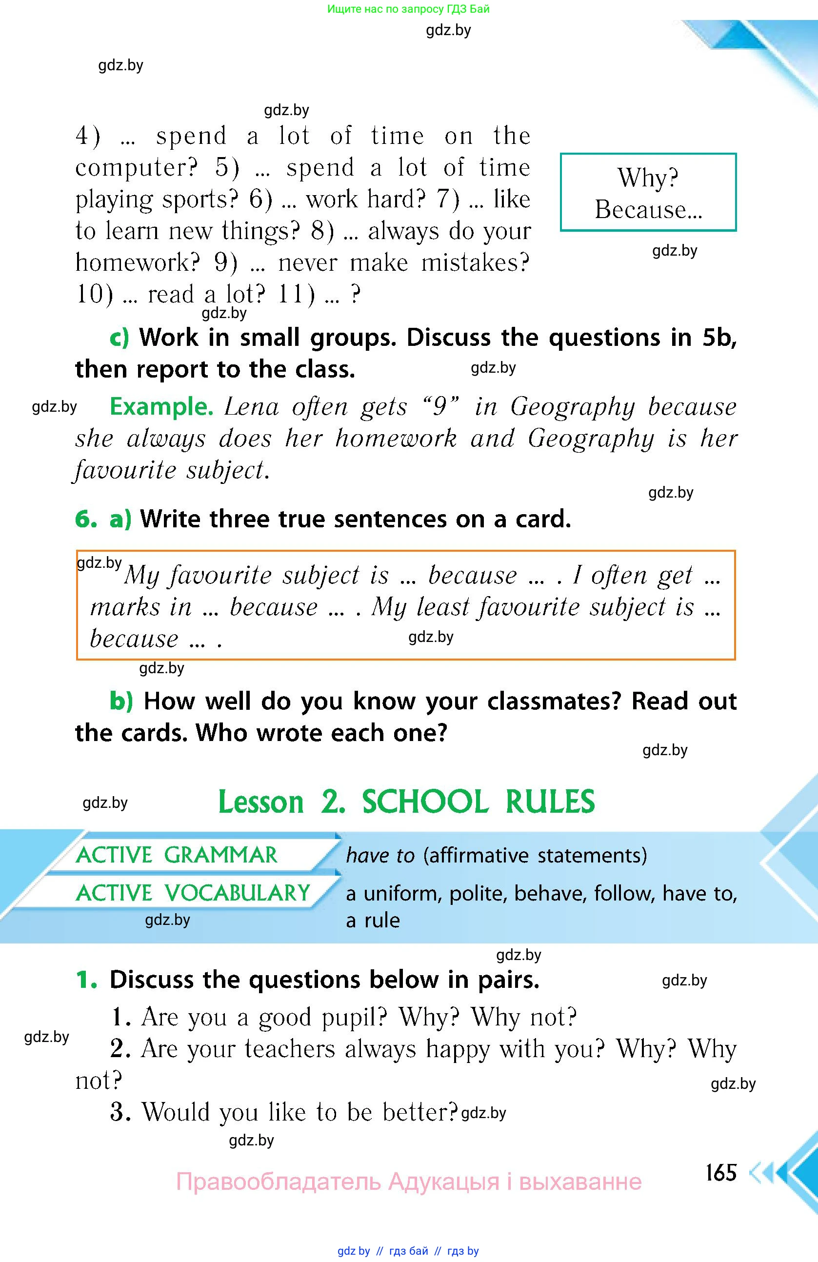 Английский язык (english), 6 класс Учебник, авторы: Юхнель Наталья Валентиновна, Наумова Елена Георгиевна, Малиновская Елена Александровна, издательство Адукацыя i выхаванне, Минск, 2021, страница 165