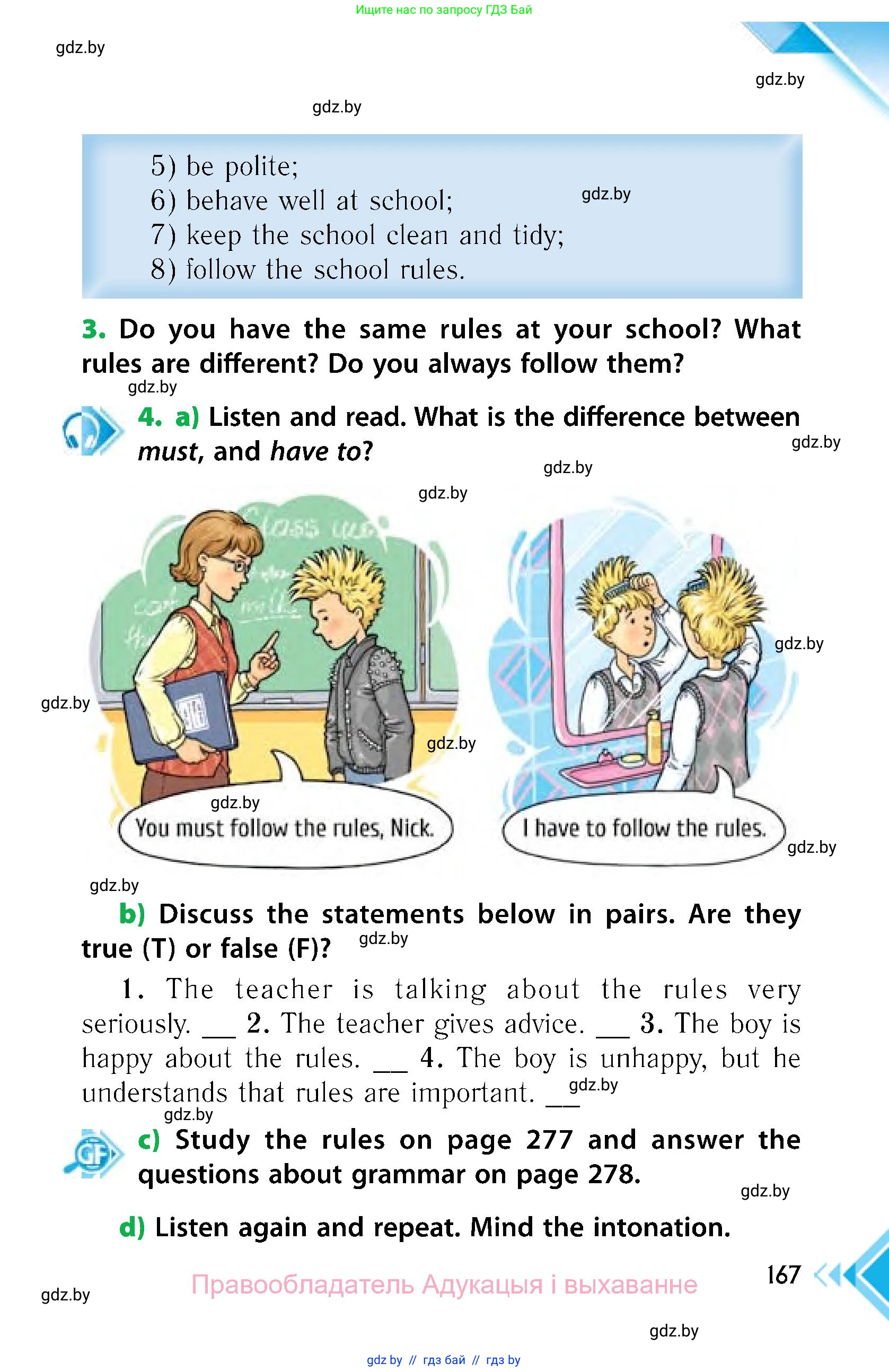 Английский язык (english), 6 класс Учебник, авторы: Юхнель Наталья Валентиновна, Наумова Елена Георгиевна, Малиновская Елена Александровна, издательство Адукацыя i выхаванне, Минск, 2021, страница 167