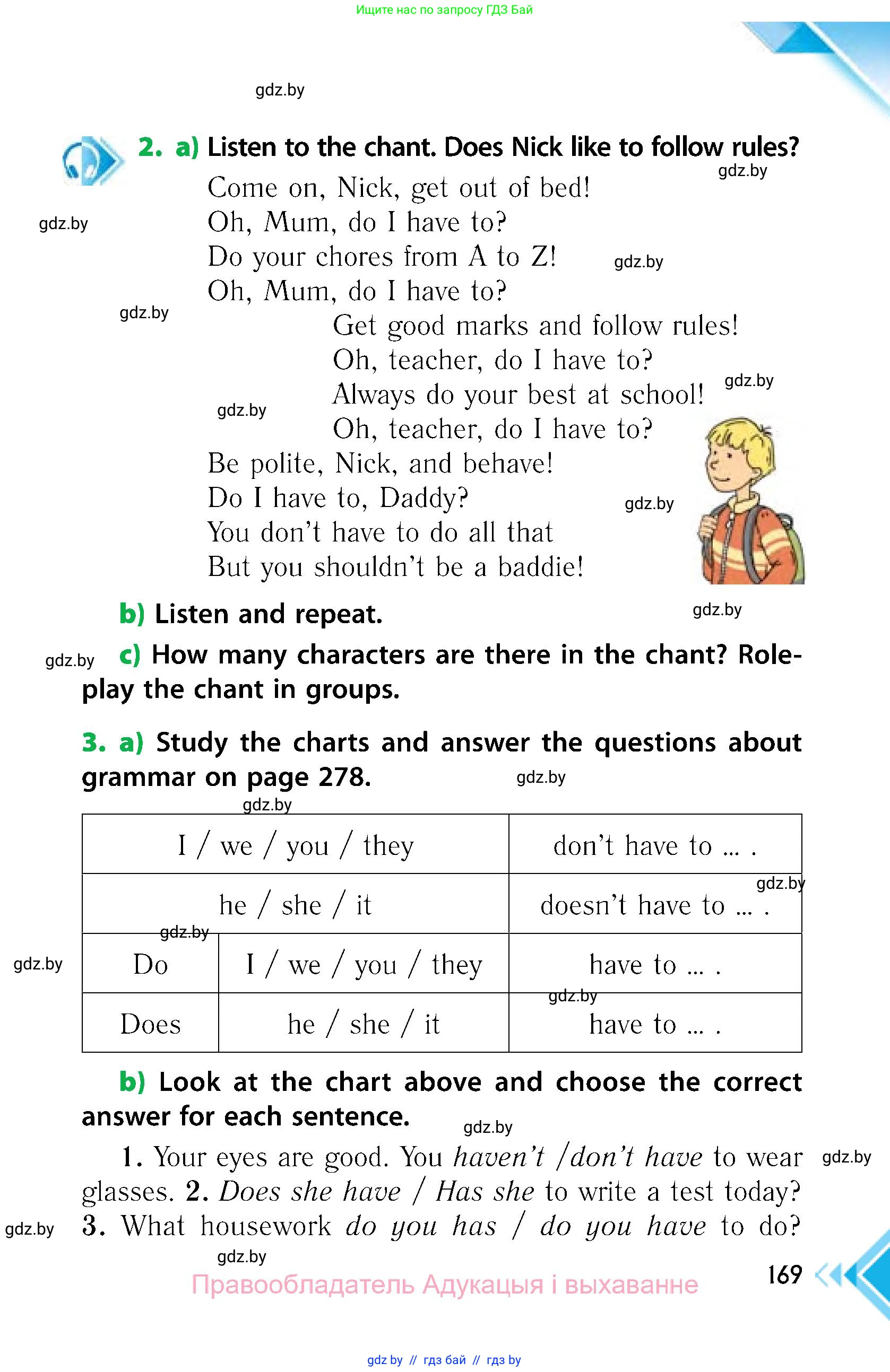 Английский язык (english), 6 класс Учебник, авторы: Юхнель Наталья Валентиновна, Наумова Елена Георгиевна, Малиновская Елена Александровна, издательство Адукацыя i выхаванне, Минск, 2021, страница 169