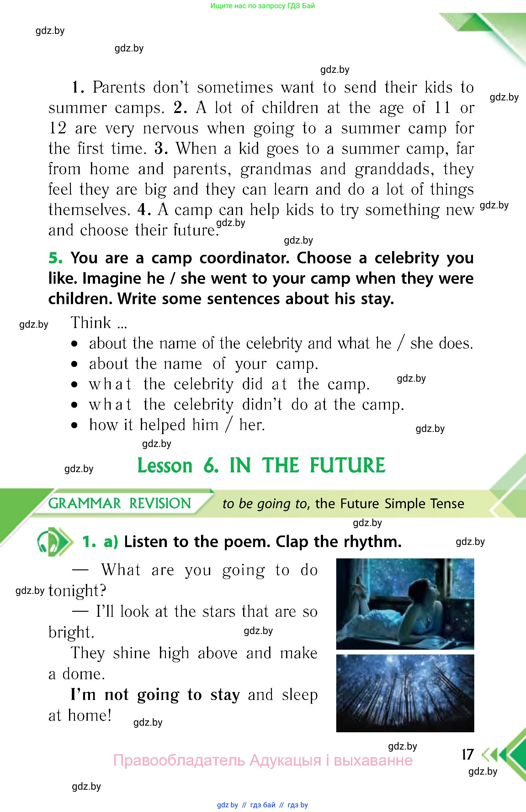 Английский язык (english), 6 класс Учебник, авторы: Юхнель Наталья Валентиновна, Наумова Елена Георгиевна, Малиновская Елена Александровна, издательство Адукацыя i выхаванне, Минск, 2021, страница 17