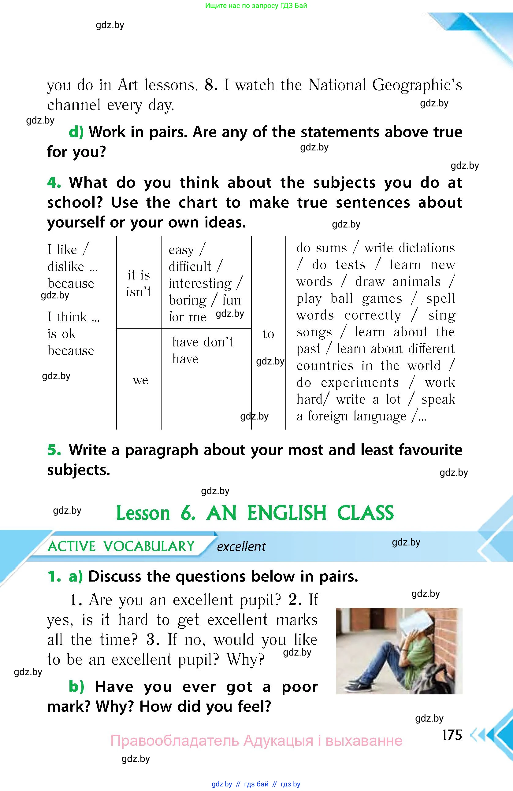 Английский язык (english), 6 класс Учебник, авторы: Юхнель Наталья Валентиновна, Наумова Елена Георгиевна, Малиновская Елена Александровна, издательство Адукацыя i выхаванне, Минск, 2021, страница 175