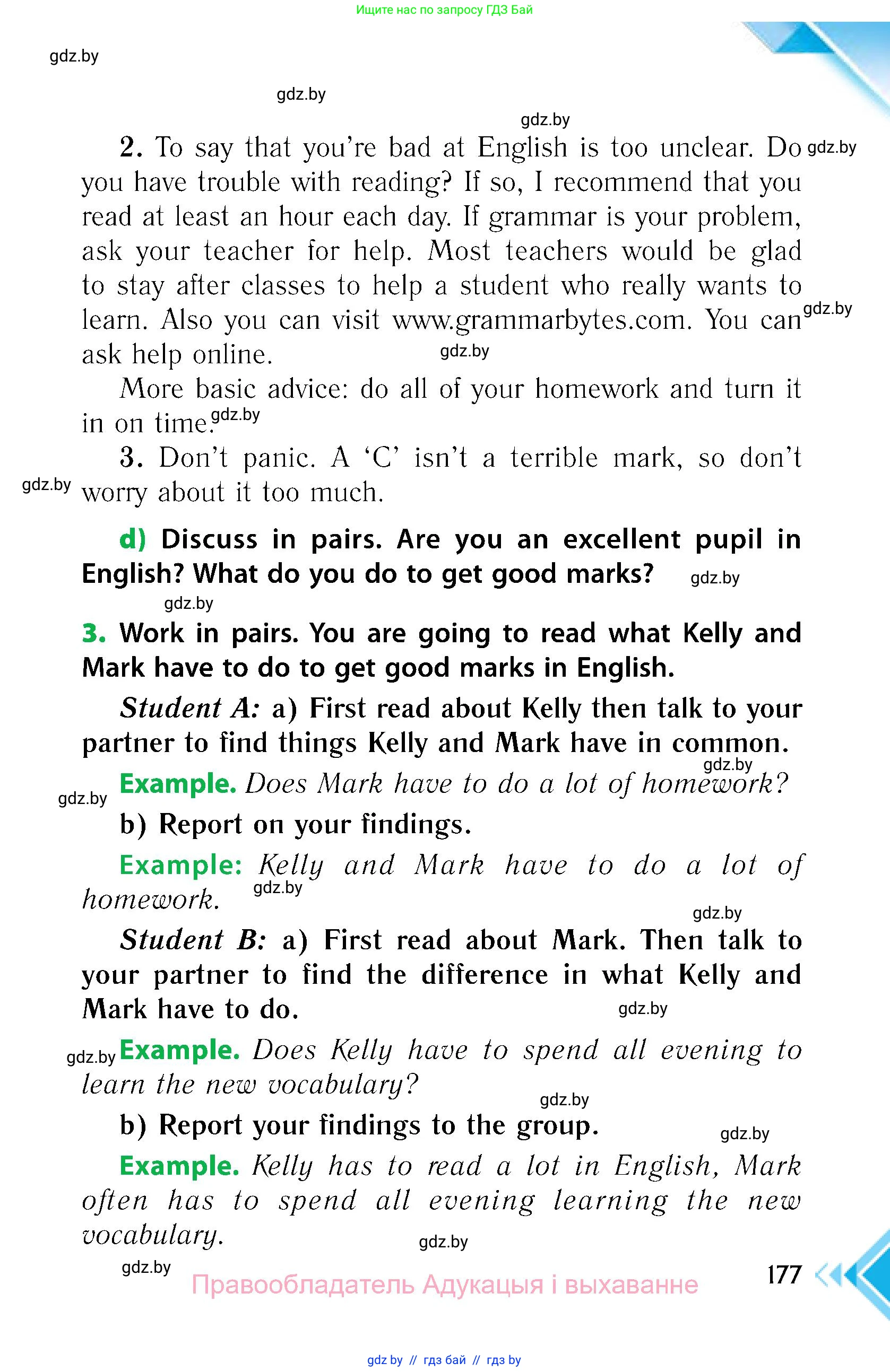 Английский язык (english), 6 класс Учебник, авторы: Юхнель Наталья Валентиновна, Наумова Елена Георгиевна, Малиновская Елена Александровна, издательство Адукацыя i выхаванне, Минск, 2021, страница 177