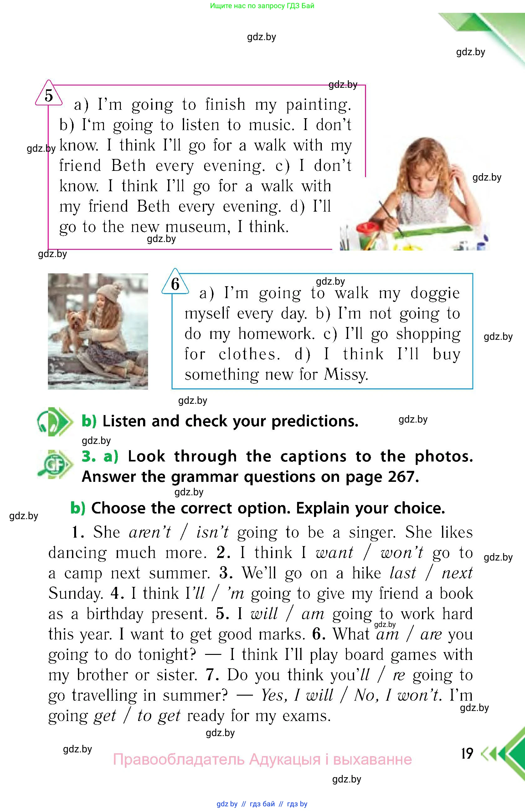 Английский язык (english), 6 класс Учебник, авторы: Юхнель Наталья Валентиновна, Наумова Елена Георгиевна, Малиновская Елена Александровна, издательство Адукацыя i выхаванне, Минск, 2021, страница 19