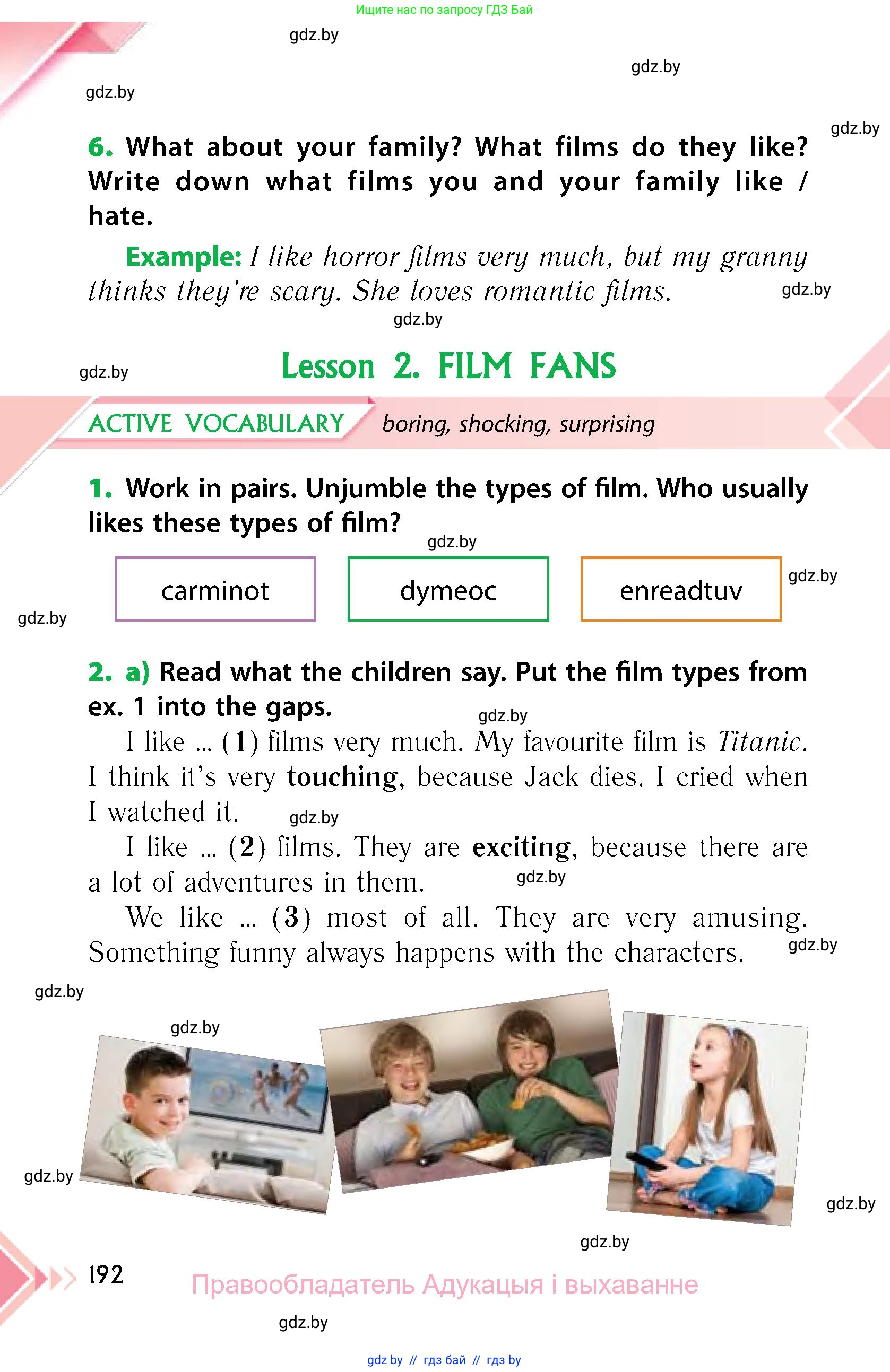 Английский язык (english), 6 класс Учебник, авторы: Юхнель Наталья Валентиновна, Наумова Елена Георгиевна, Малиновская Елена Александровна, издательство Адукацыя i выхаванне, Минск, 2021, страница 192