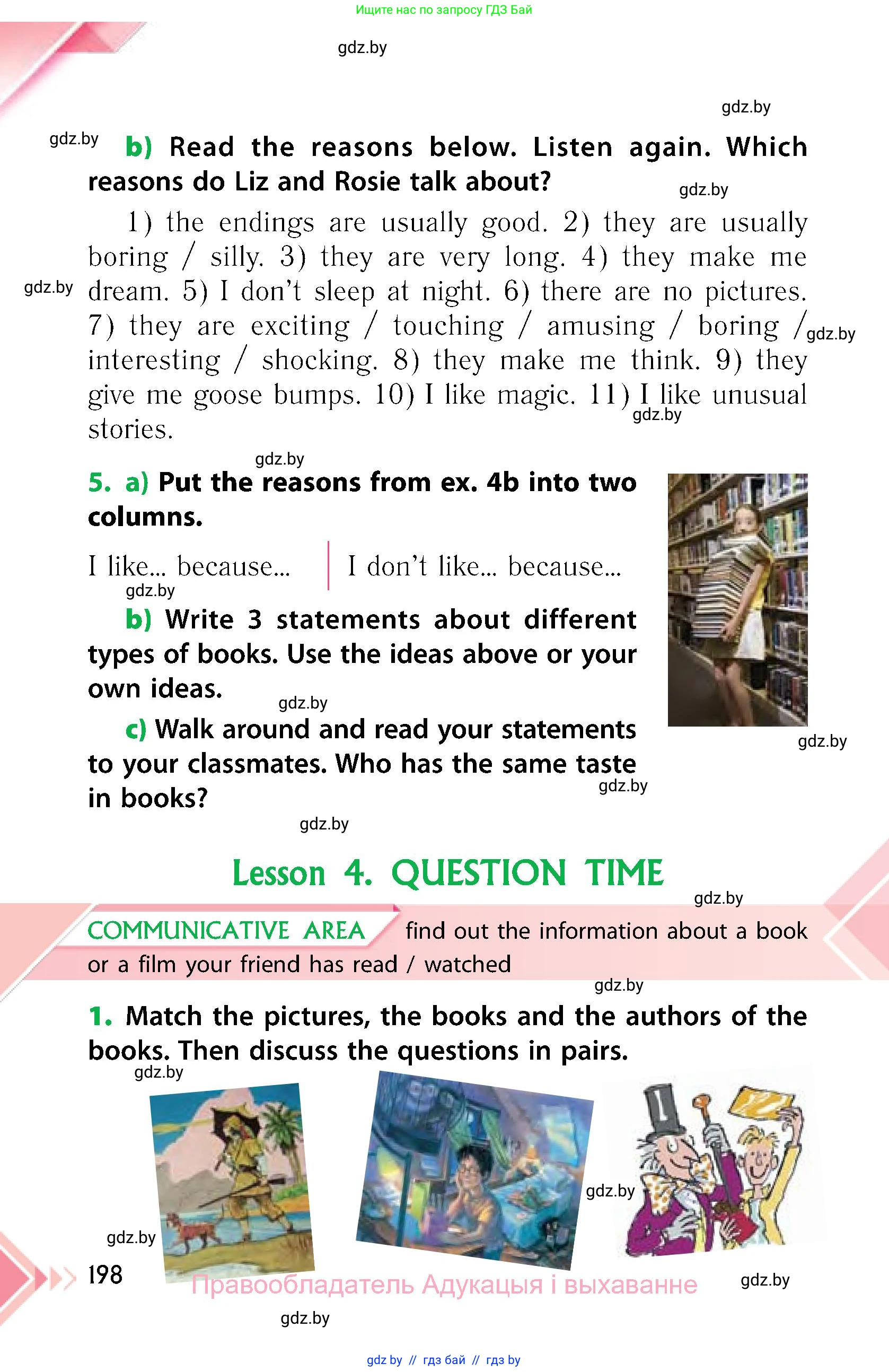 Английский язык (english), 6 класс Учебник, авторы: Юхнель Наталья Валентиновна, Наумова Елена Георгиевна, Малиновская Елена Александровна, издательство Адукацыя i выхаванне, Минск, 2021, страница 198