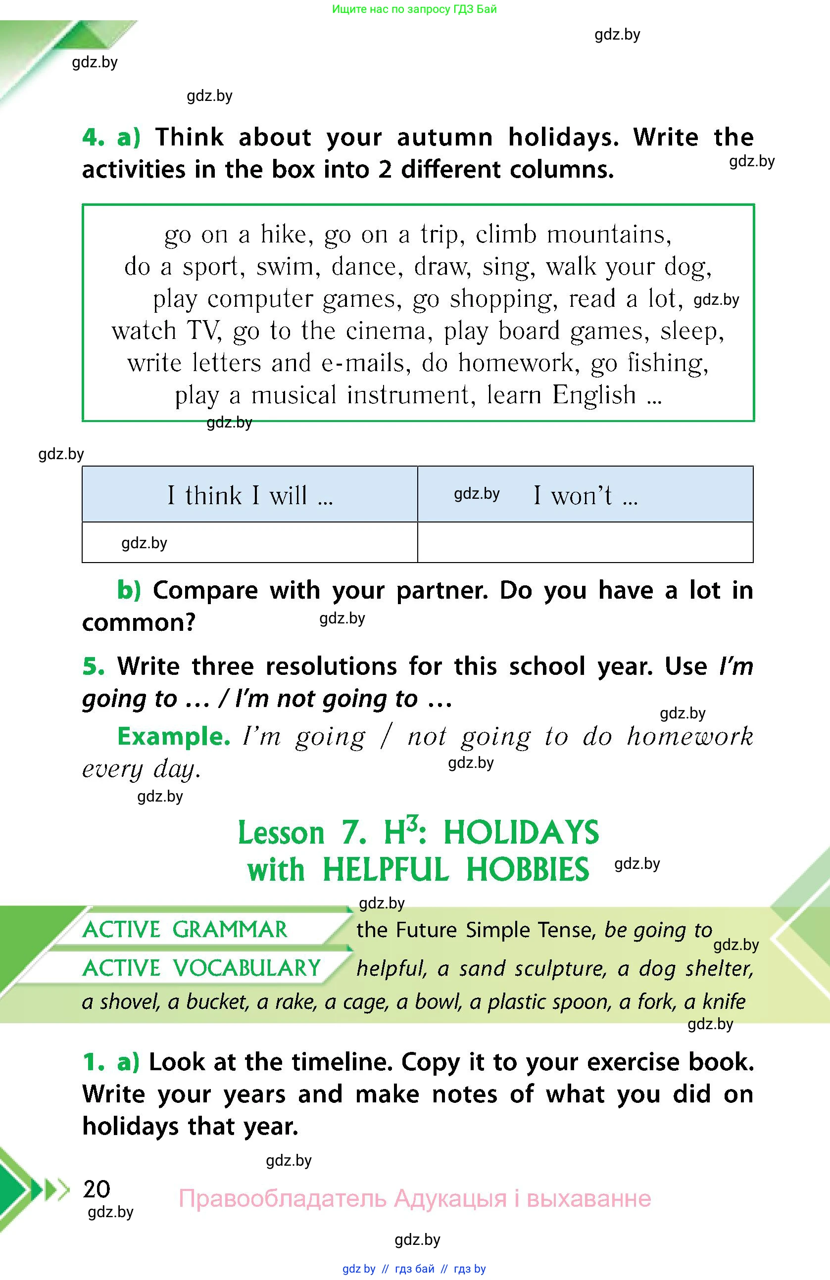 Английский язык (english), 6 класс Учебник, авторы: Юхнель Наталья Валентиновна, Наумова Елена Георгиевна, Малиновская Елена Александровна, издательство Адукацыя i выхаванне, Минск, 2021, страница 20