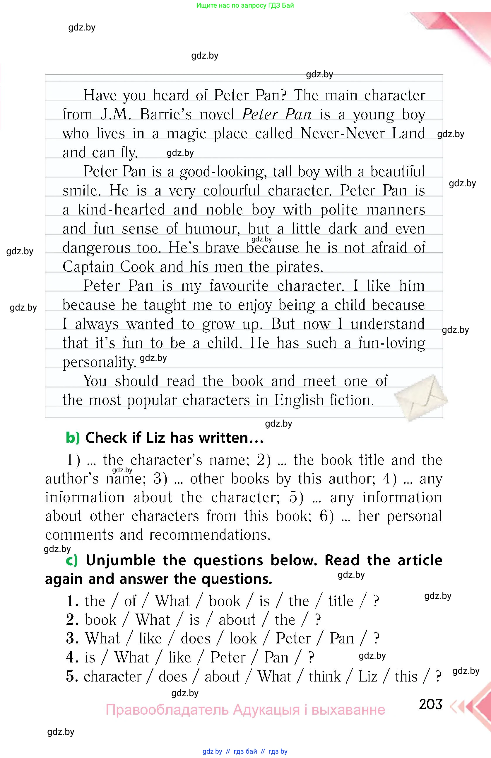 Английский язык (english), 6 класс Учебник, авторы: Юхнель Наталья Валентиновна, Наумова Елена Георгиевна, Малиновская Елена Александровна, издательство Адукацыя i выхаванне, Минск, 2021, страница 203