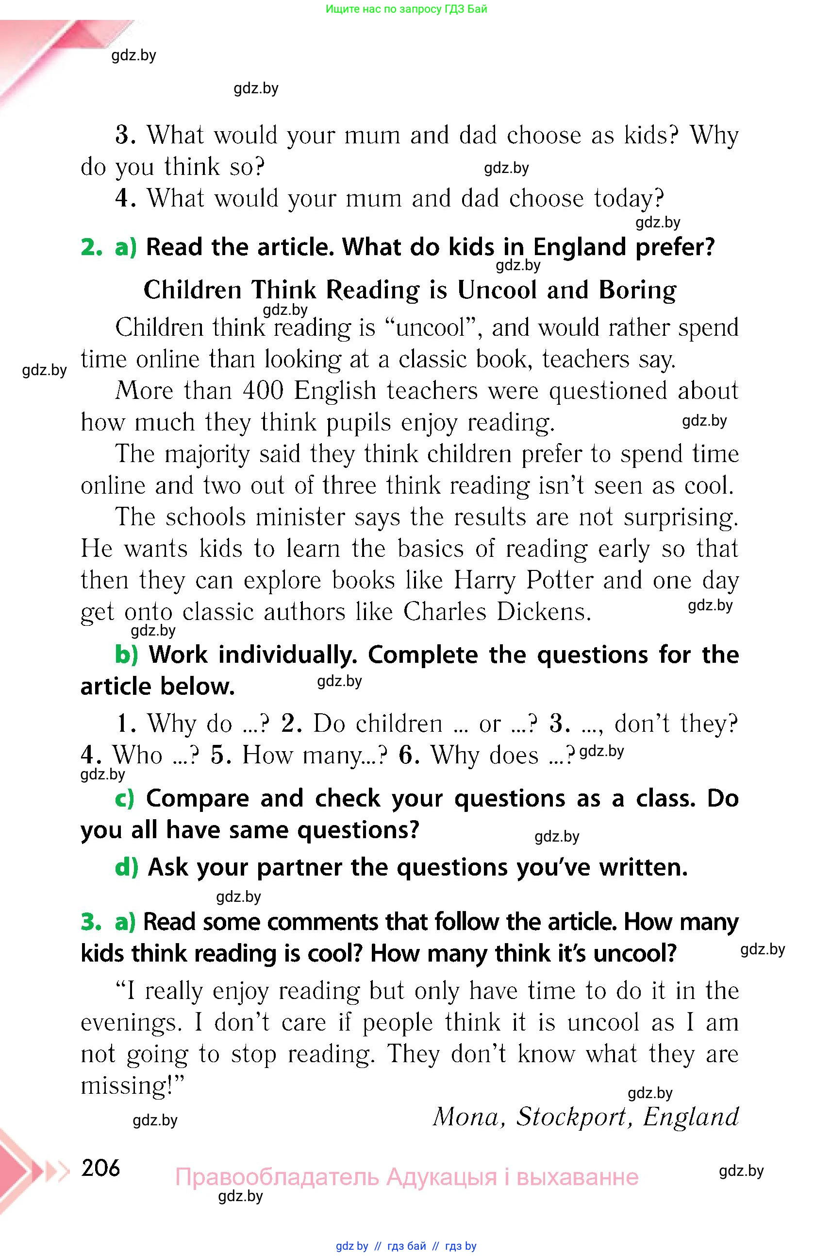 Английский язык (english), 6 класс Учебник, авторы: Юхнель Наталья Валентиновна, Наумова Елена Георгиевна, Малиновская Елена Александровна, издательство Адукацыя i выхаванне, Минск, 2021, страница 206
