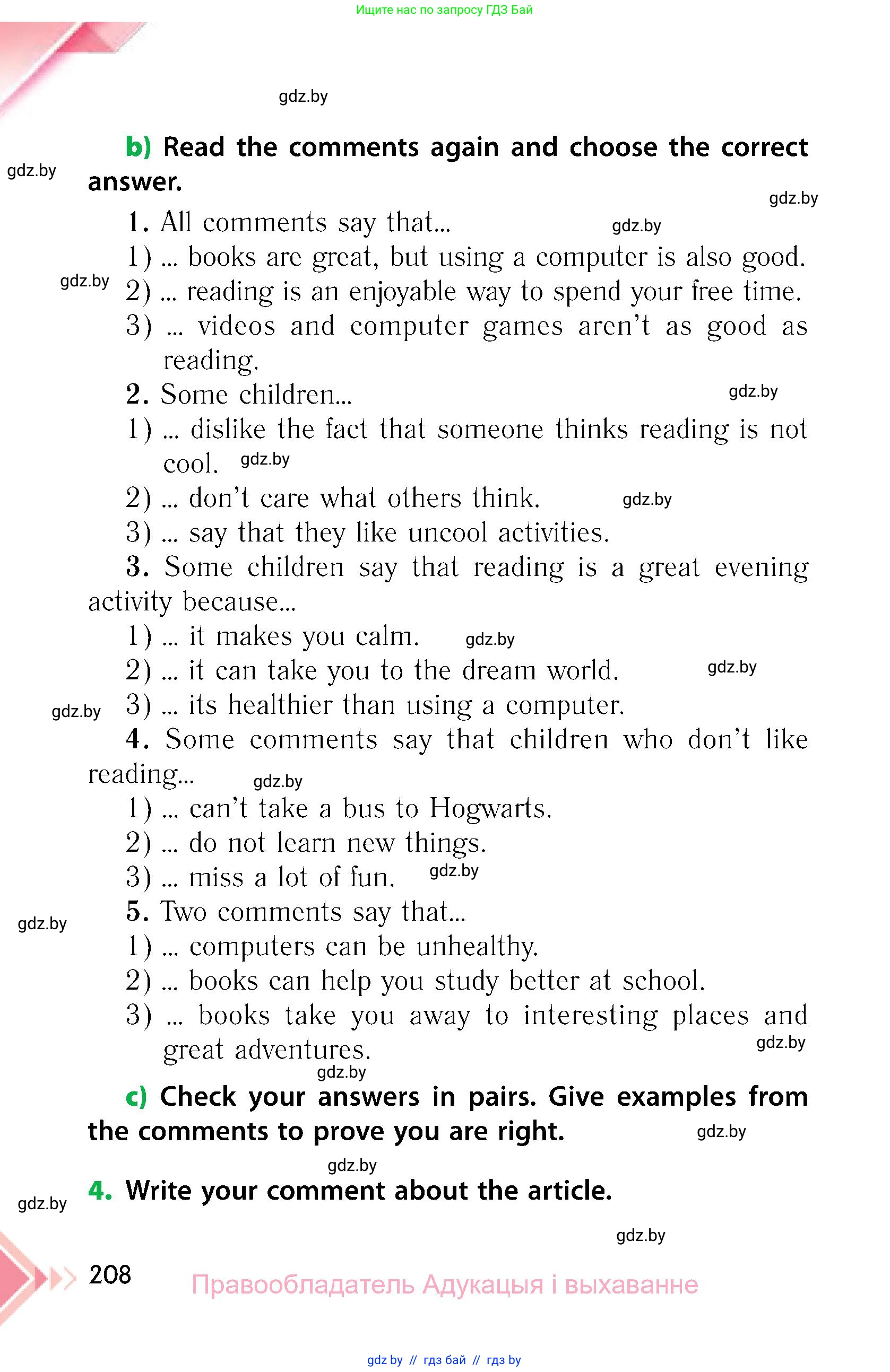 Английский язык (english), 6 класс Учебник, авторы: Юхнель Наталья Валентиновна, Наумова Елена Георгиевна, Малиновская Елена Александровна, издательство Адукацыя i выхаванне, Минск, 2021, страница 208