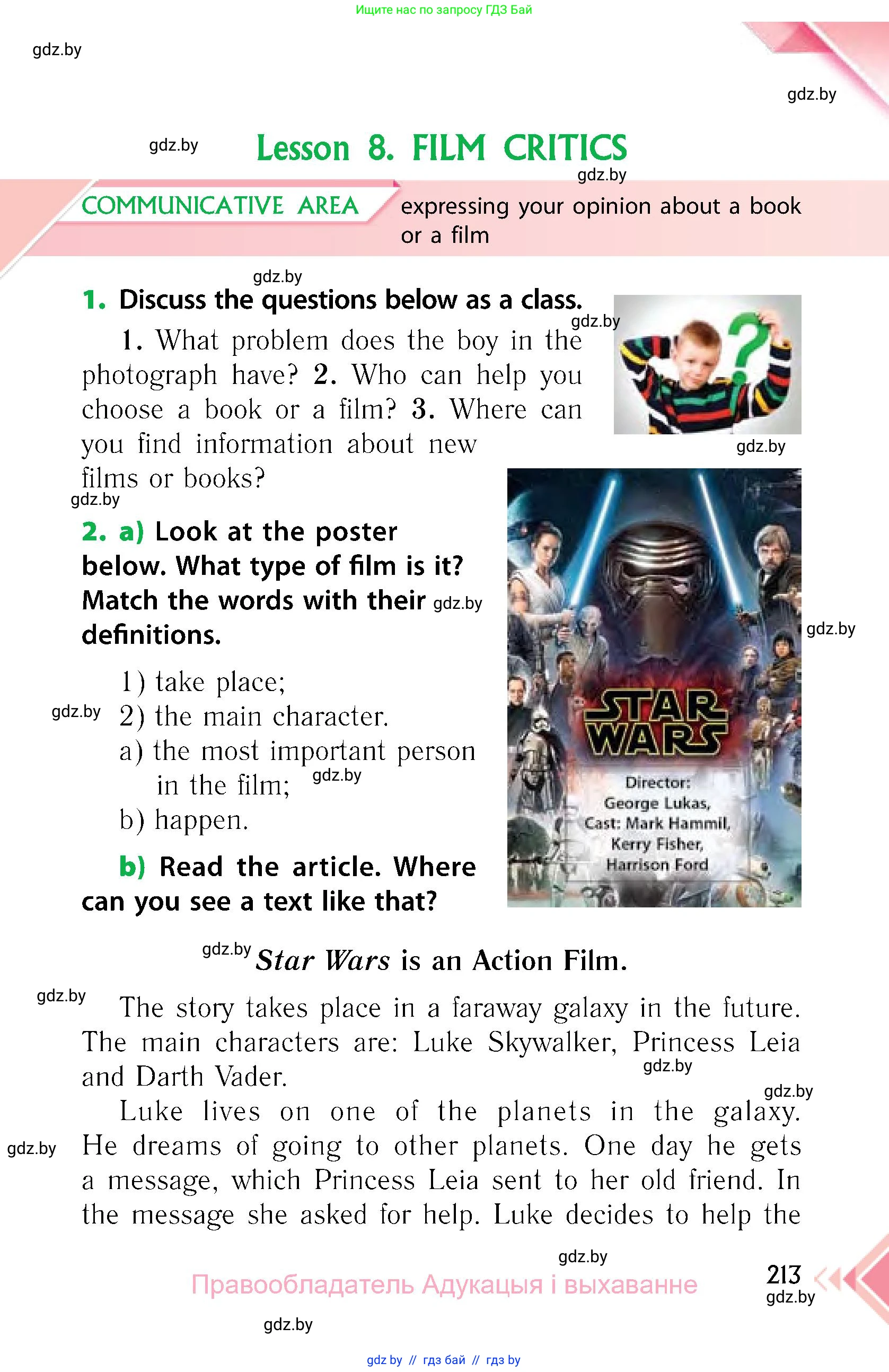 Английский язык (english), 6 класс Учебник, авторы: Юхнель Наталья Валентиновна, Наумова Елена Георгиевна, Малиновская Елена Александровна, издательство Адукацыя i выхаванне, Минск, 2021, страница 213