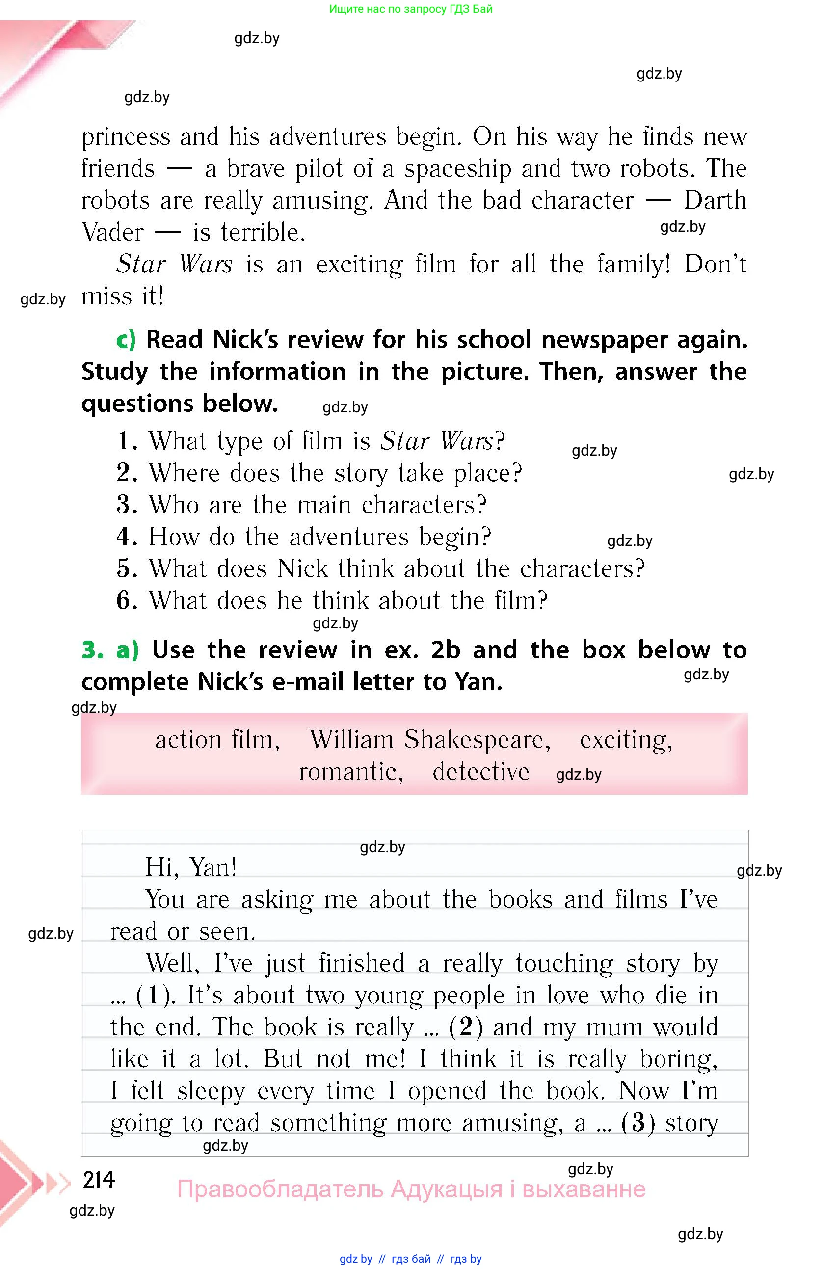 Английский язык (english), 6 класс Учебник, авторы: Юхнель Наталья Валентиновна, Наумова Елена Георгиевна, Малиновская Елена Александровна, издательство Адукацыя i выхаванне, Минск, 2021, страница 214