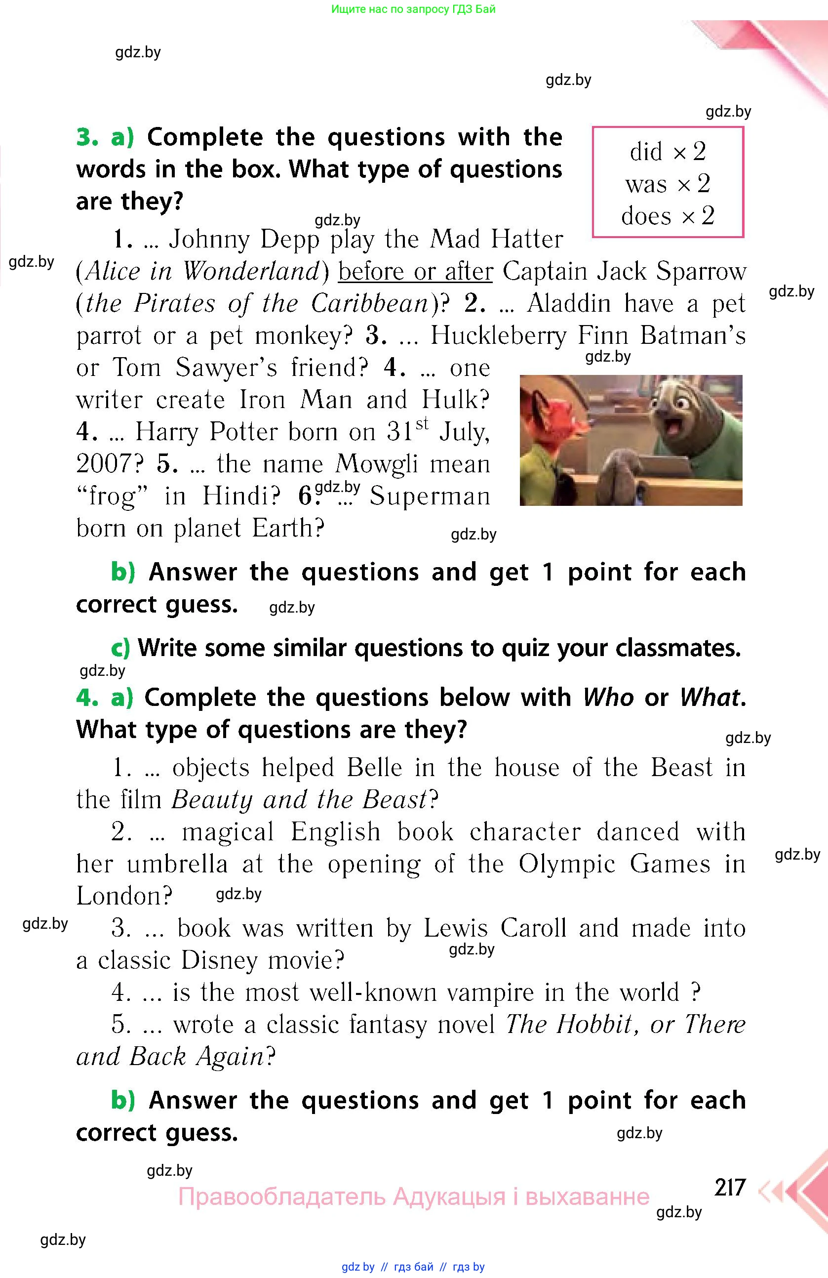 Английский язык (english), 6 класс Учебник, авторы: Юхнель Наталья Валентиновна, Наумова Елена Георгиевна, Малиновская Елена Александровна, издательство Адукацыя i выхаванне, Минск, 2021, страница 217