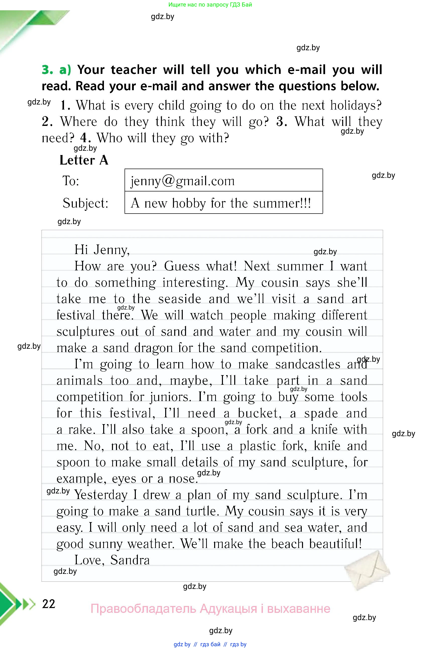 Английский язык (english), 6 класс Учебник, авторы: Юхнель Наталья Валентиновна, Наумова Елена Георгиевна, Малиновская Елена Александровна, издательство Адукацыя i выхаванне, Минск, 2021, страница 22