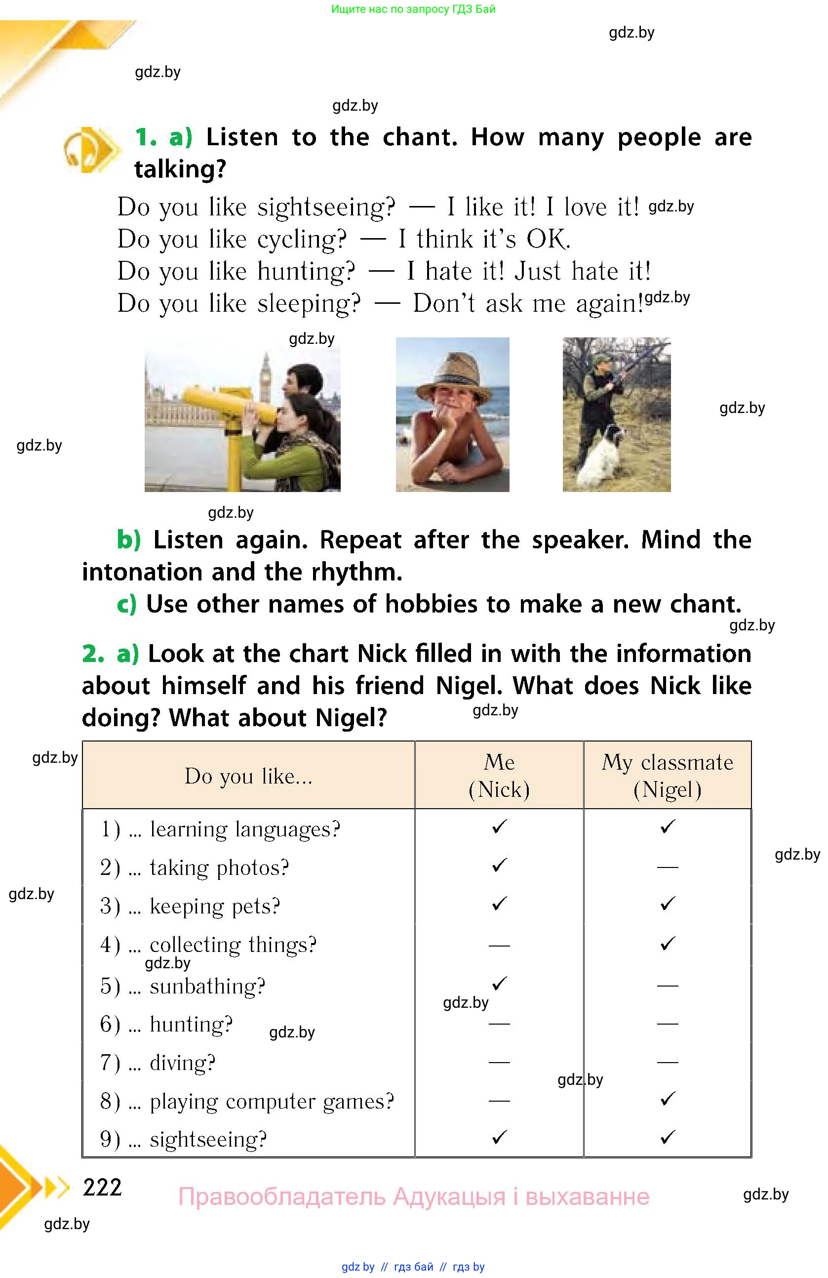 Английский язык (english), 6 класс Учебник, авторы: Юхнель Наталья Валентиновна, Наумова Елена Георгиевна, Малиновская Елена Александровна, издательство Адукацыя i выхаванне, Минск, 2021, страница 222