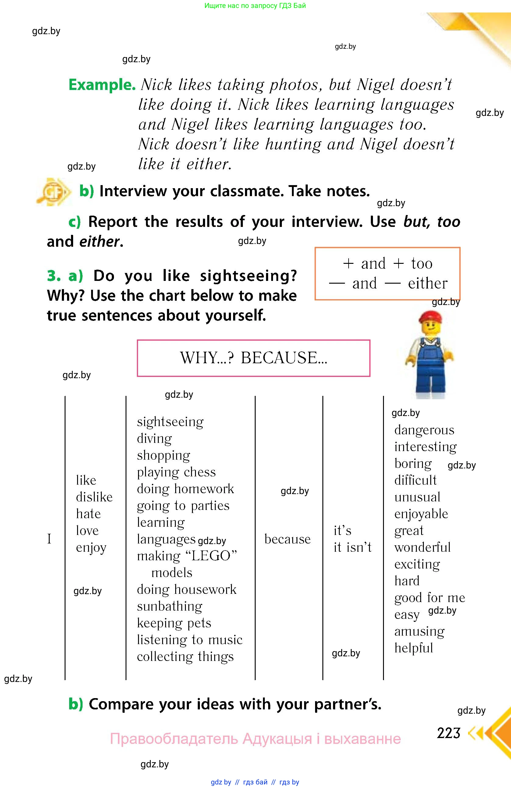 Английский язык (english), 6 класс Учебник, авторы: Юхнель Наталья Валентиновна, Наумова Елена Георгиевна, Малиновская Елена Александровна, издательство Адукацыя i выхаванне, Минск, 2021, страница 223