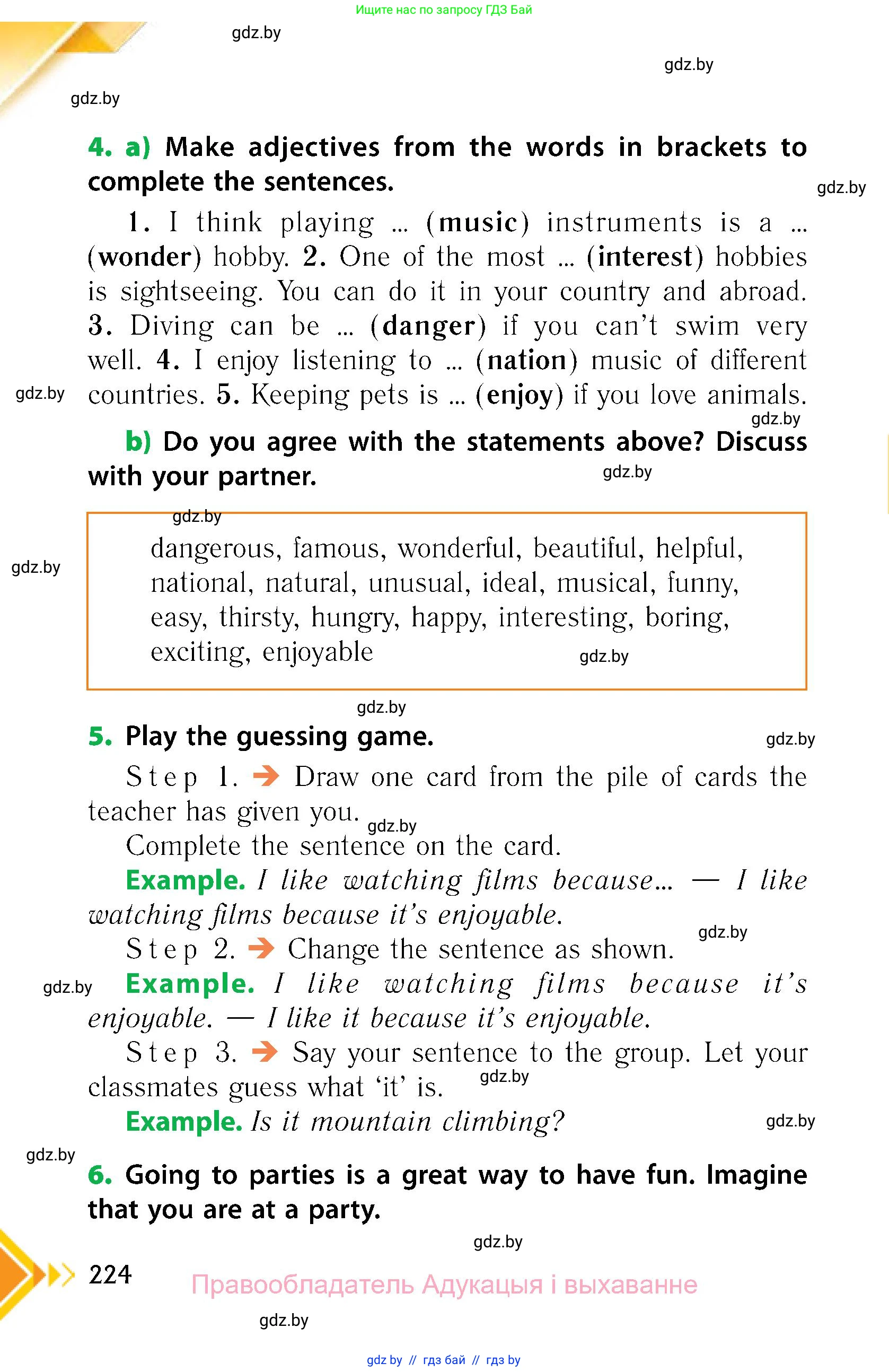Английский язык (english), 6 класс Учебник, авторы: Юхнель Наталья Валентиновна, Наумова Елена Георгиевна, Малиновская Елена Александровна, издательство Адукацыя i выхаванне, Минск, 2021, страница 224