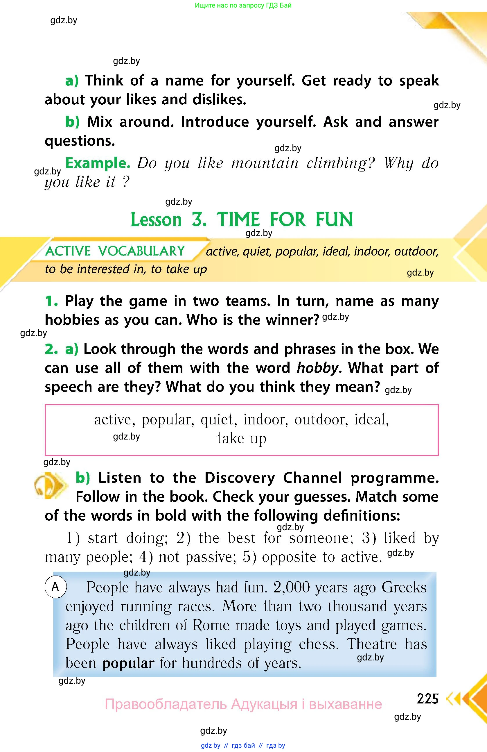 Английский язык (english), 6 класс Учебник, авторы: Юхнель Наталья Валентиновна, Наумова Елена Георгиевна, Малиновская Елена Александровна, издательство Адукацыя i выхаванне, Минск, 2021, страница 225