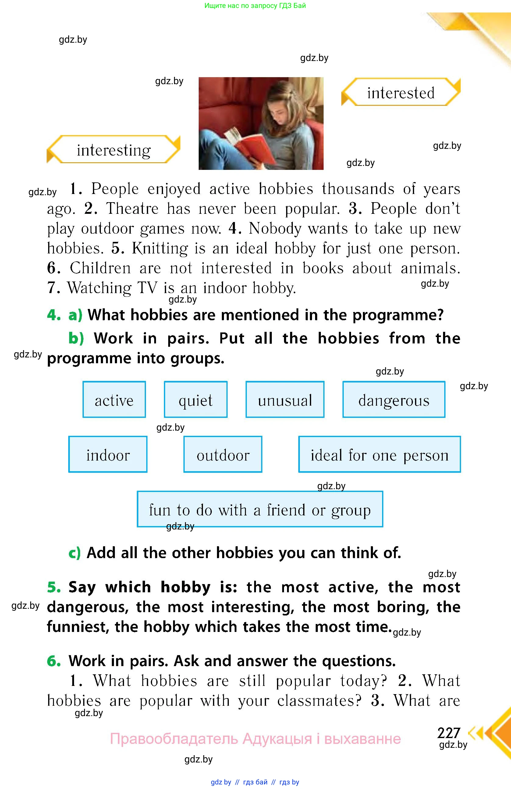 Английский язык (english), 6 класс Учебник, авторы: Юхнель Наталья Валентиновна, Наумова Елена Георгиевна, Малиновская Елена Александровна, издательство Адукацыя i выхаванне, Минск, 2021, страница 227