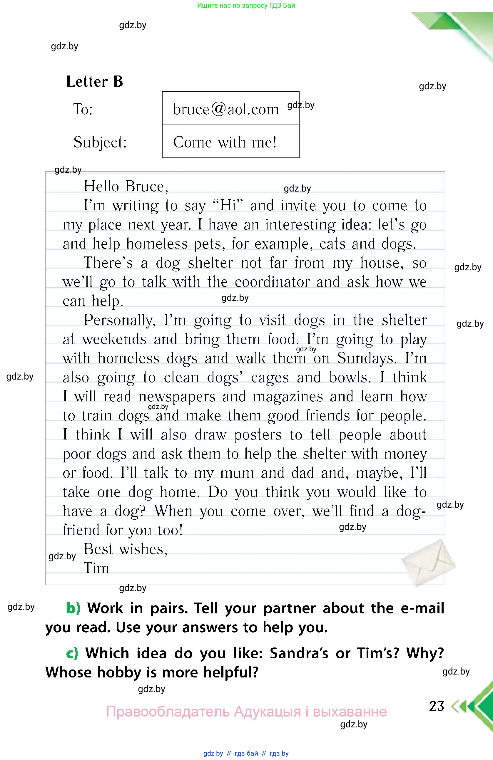 Английский язык (english), 6 класс Учебник, авторы: Юхнель Наталья Валентиновна, Наумова Елена Георгиевна, Малиновская Елена Александровна, издательство Адукацыя i выхаванне, Минск, 2021, страница 23