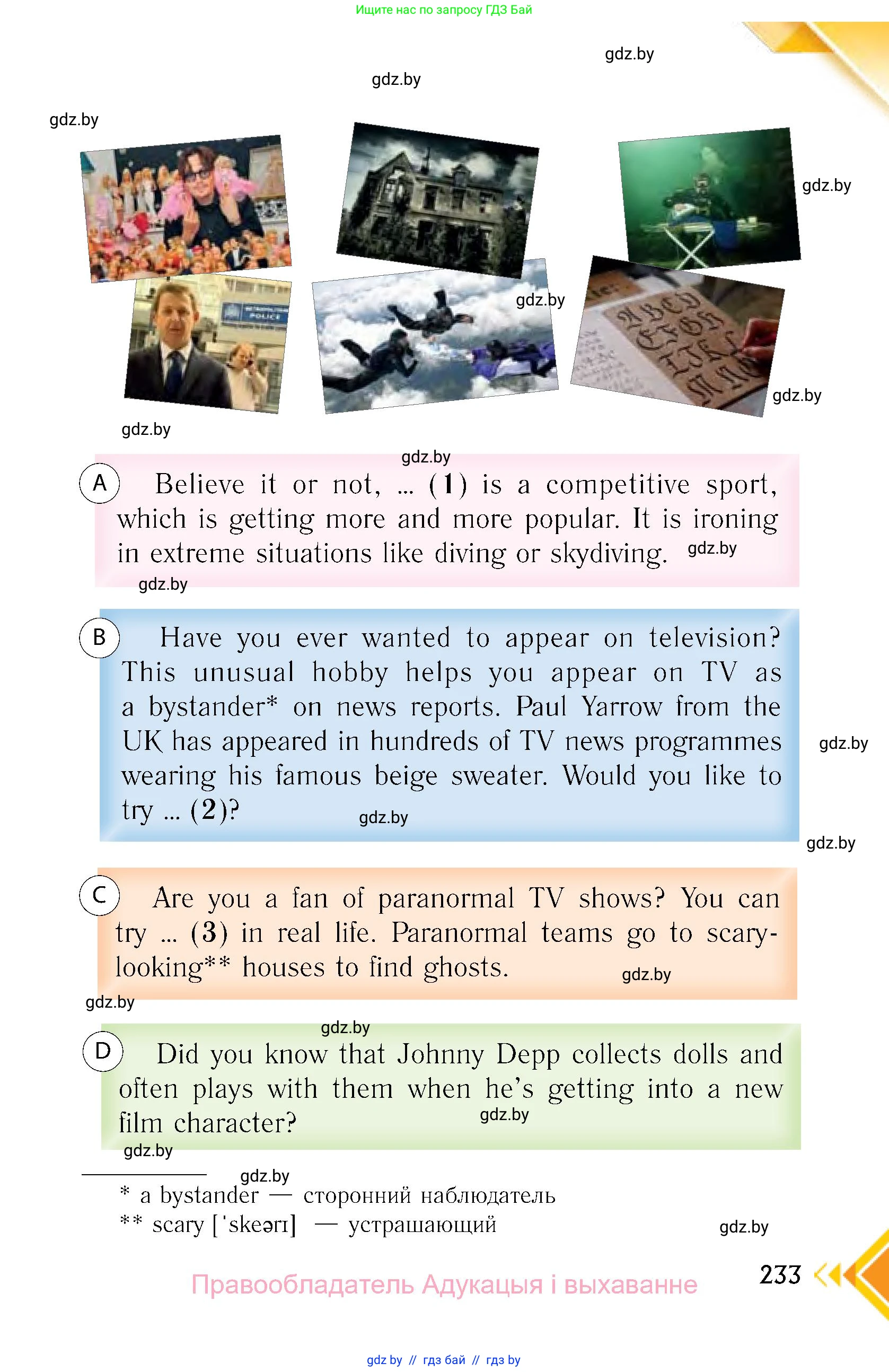 Английский язык (english), 6 класс Учебник, авторы: Юхнель Наталья Валентиновна, Наумова Елена Георгиевна, Малиновская Елена Александровна, издательство Адукацыя i выхаванне, Минск, 2021, страница 233