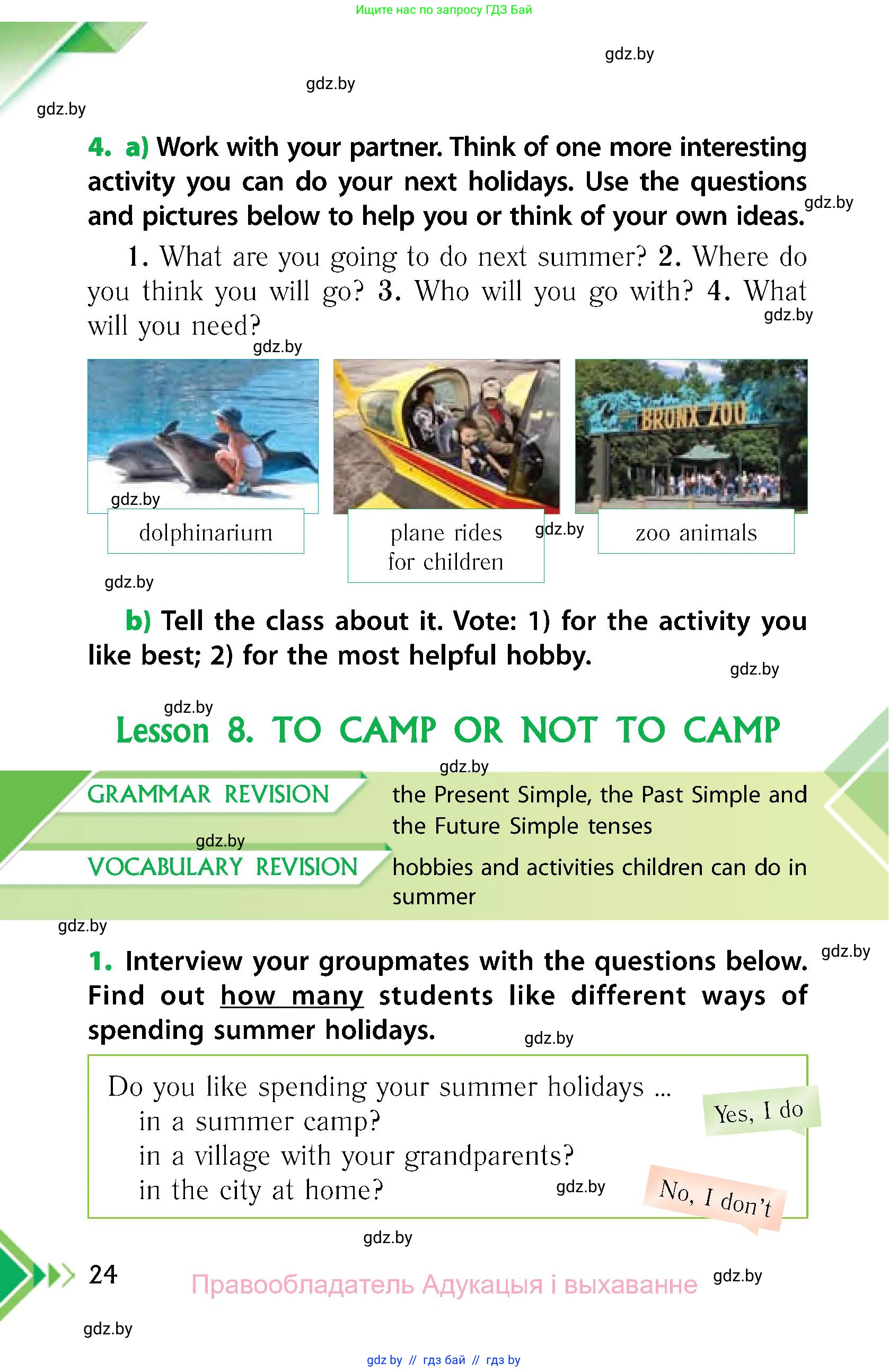 Английский язык (english), 6 класс Учебник, авторы: Юхнель Наталья Валентиновна, Наумова Елена Георгиевна, Малиновская Елена Александровна, издательство Адукацыя i выхаванне, Минск, 2021, страница 24