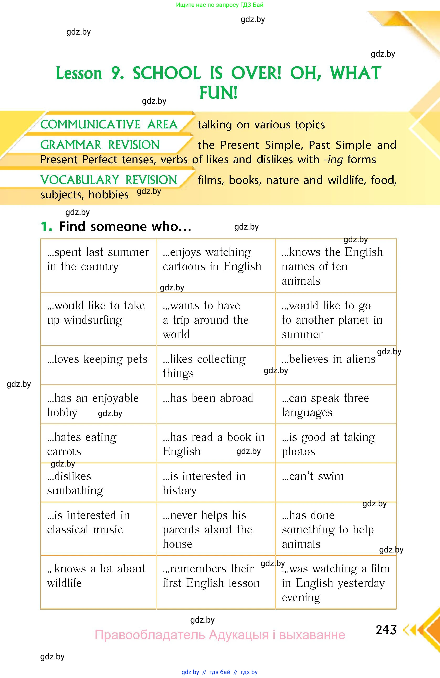 Английский язык (english), 6 класс Учебник, авторы: Юхнель Наталья Валентиновна, Наумова Елена Георгиевна, Малиновская Елена Александровна, издательство Адукацыя i выхаванне, Минск, 2021, страница 243