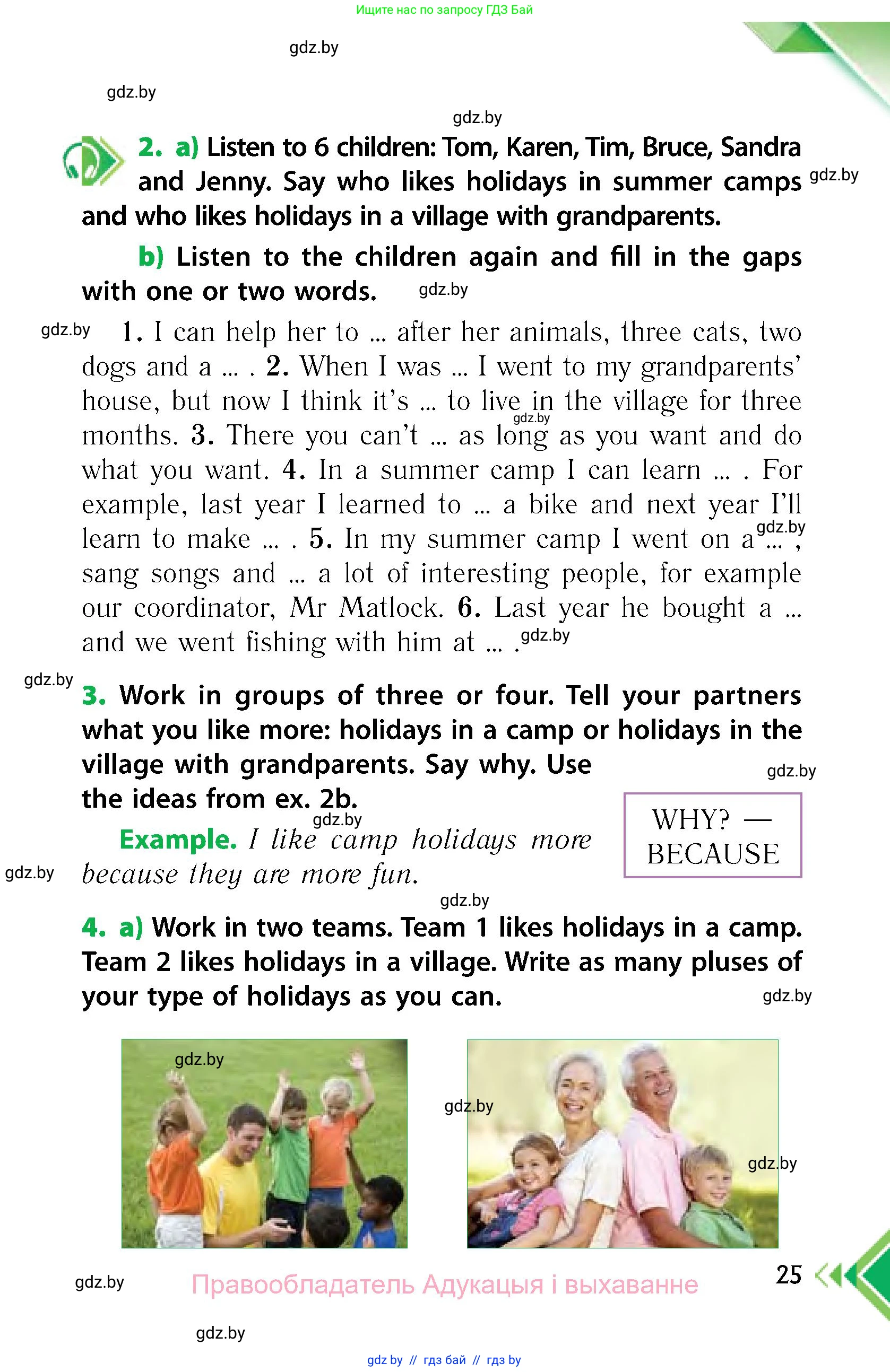 Английский язык (english), 6 класс Учебник, авторы: Юхнель Наталья Валентиновна, Наумова Елена Георгиевна, Малиновская Елена Александровна, издательство Адукацыя i выхаванне, Минск, 2021, страница 25