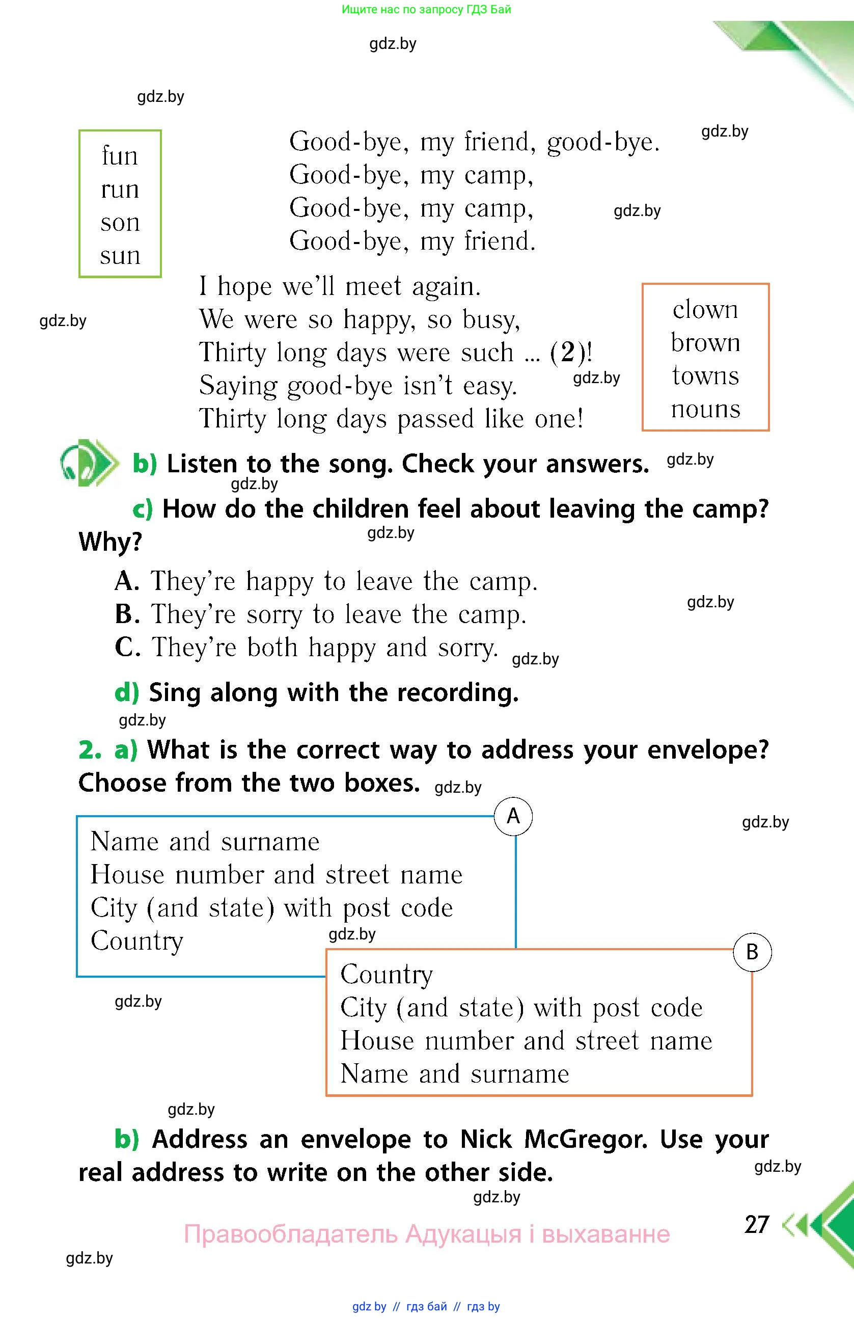 Английский язык (english), 6 класс Учебник, авторы: Юхнель Наталья Валентиновна, Наумова Елена Георгиевна, Малиновская Елена Александровна, издательство Адукацыя i выхаванне, Минск, 2021, страница 27