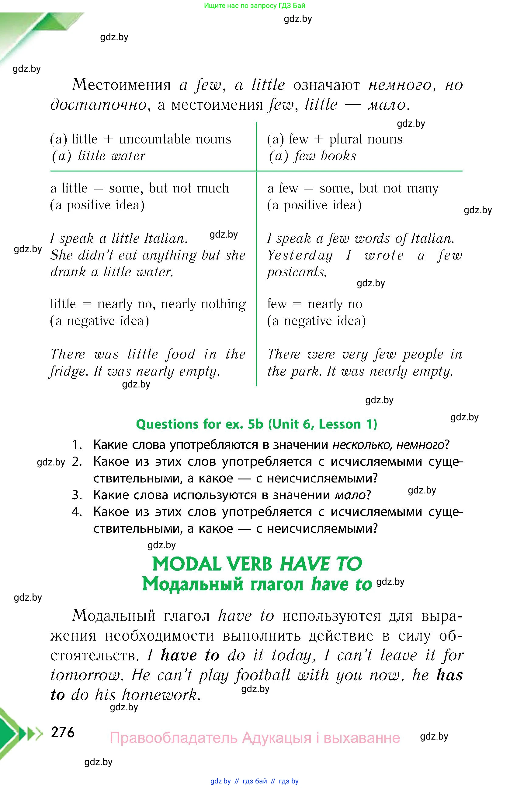 Английский язык (english), 6 класс Учебник, авторы: Юхнель Наталья Валентиновна, Наумова Елена Георгиевна, Малиновская Елена Александровна, издательство Адукацыя i выхаванне, Минск, 2021, страница 276