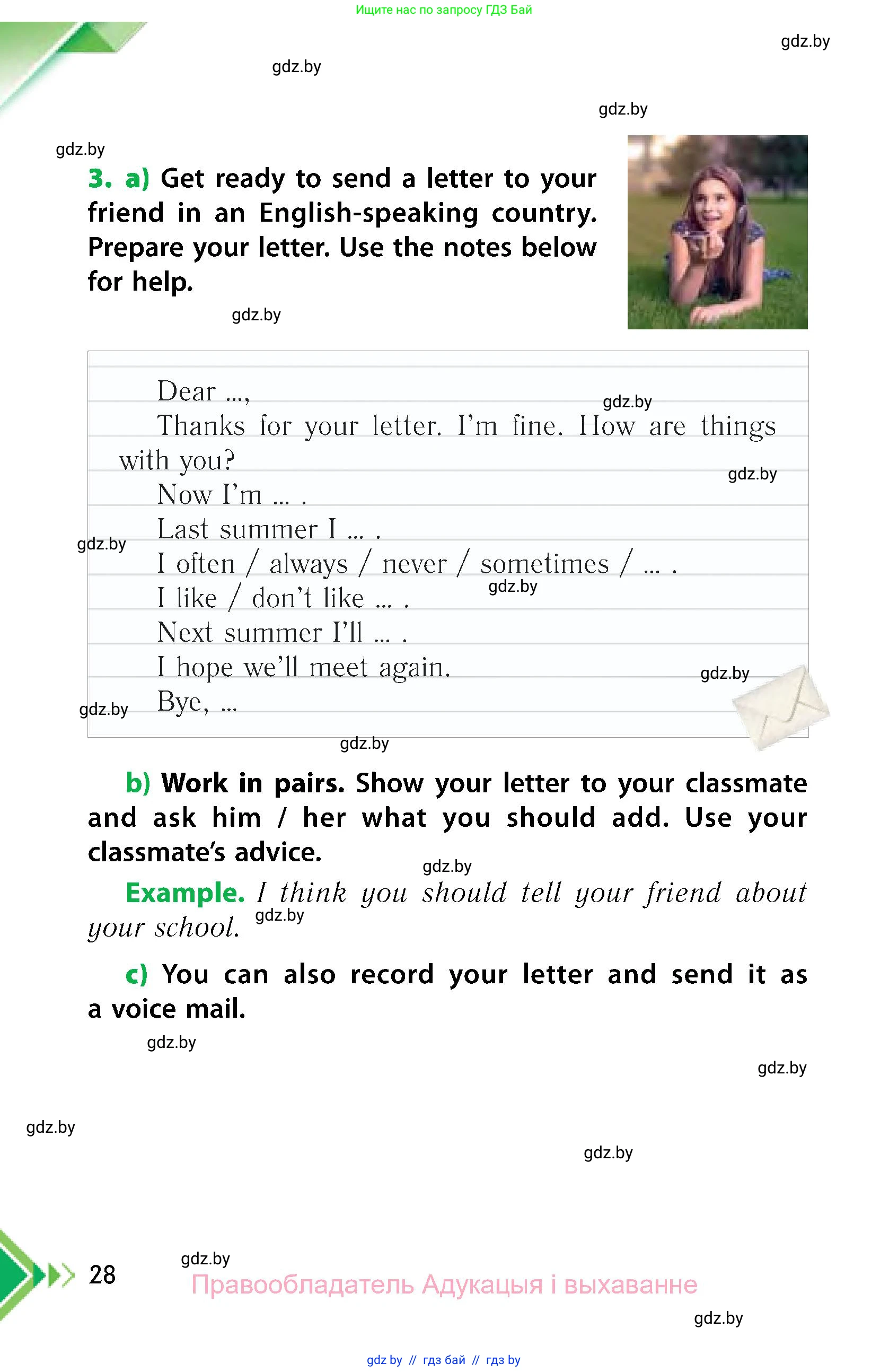 Английский язык (english), 6 класс Учебник, авторы: Юхнель Наталья Валентиновна, Наумова Елена Георгиевна, Малиновская Елена Александровна, издательство Адукацыя i выхаванне, Минск, 2021, страница 28