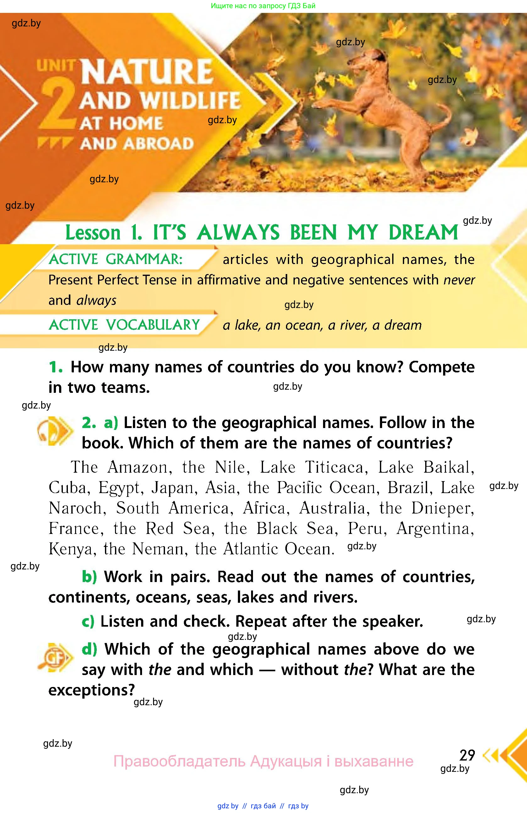 Английский язык (english), 6 класс Учебник, авторы: Юхнель Наталья Валентиновна, Наумова Елена Георгиевна, Малиновская Елена Александровна, издательство Адукацыя i выхаванне, Минск, 2021, страница 29