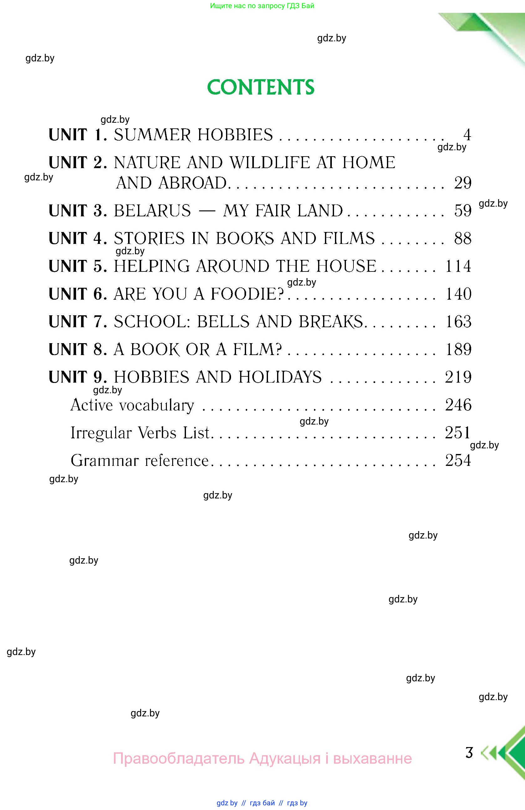Английский язык (english), 6 класс Учебник, авторы: Юхнель Наталья Валентиновна, Наумова Елена Георгиевна, Малиновская Елена Александровна, издательство Адукацыя i выхаванне, Минск, 2021, страница 3